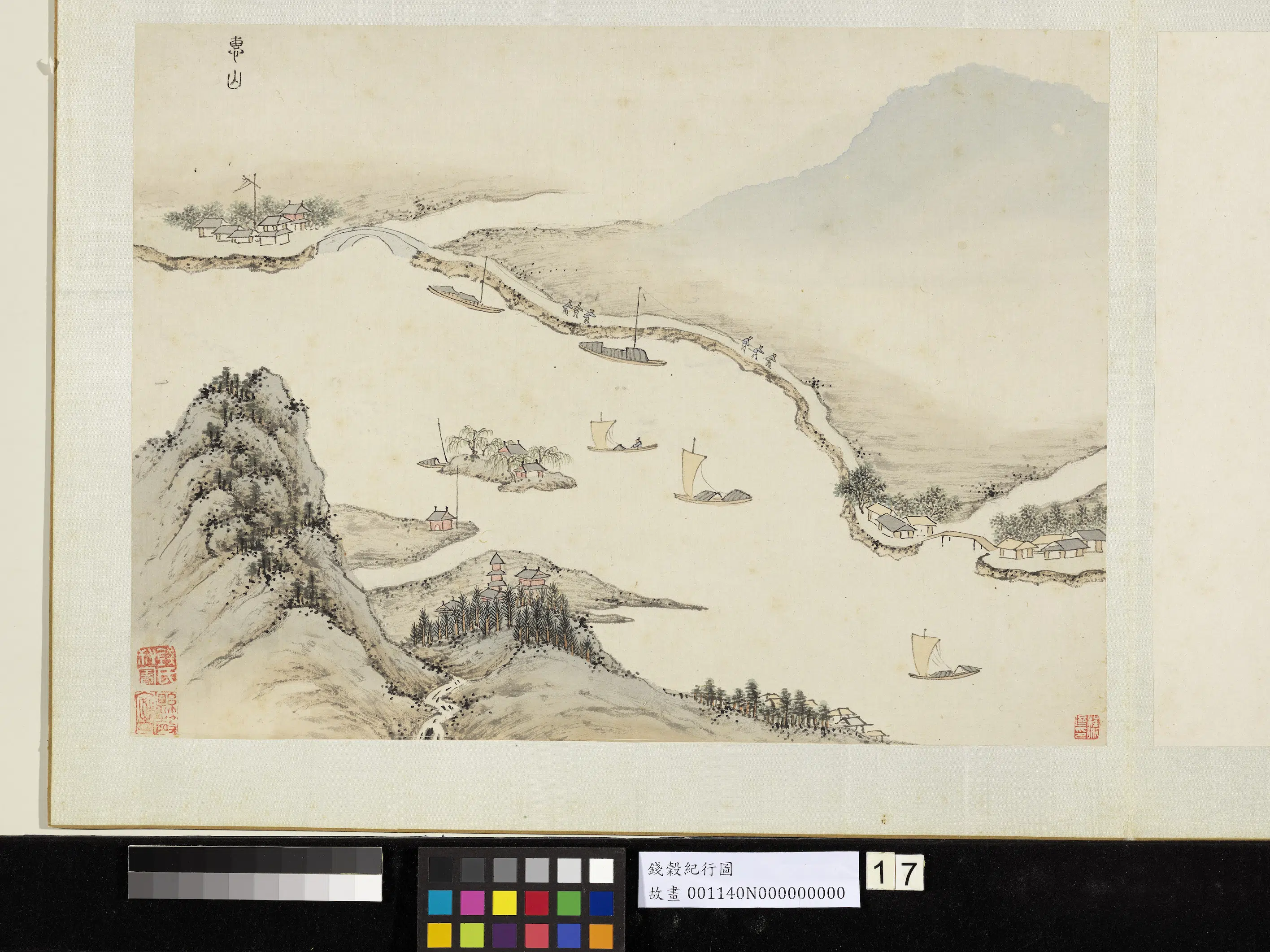 明朝【钱穀（谷）】《纪行图册-惠山》