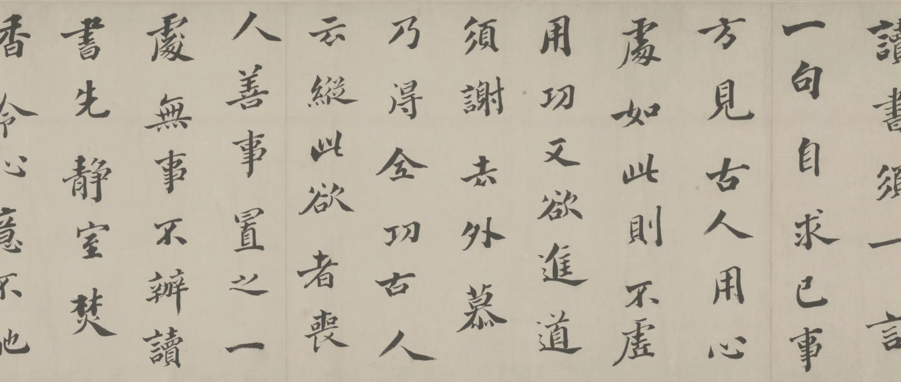明朝【李流芳】《行书论学帖卷》 第2张