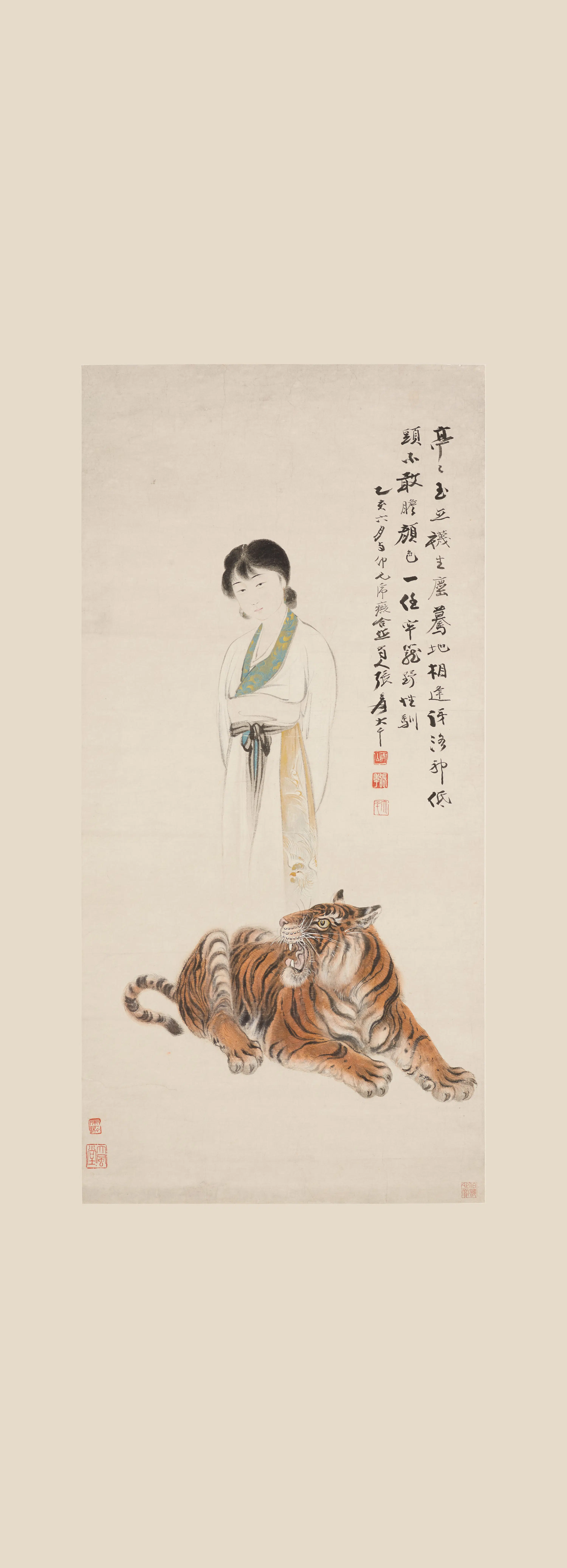 近现代【张善子（张善孖）】《张大千驯虎仕女图轴》