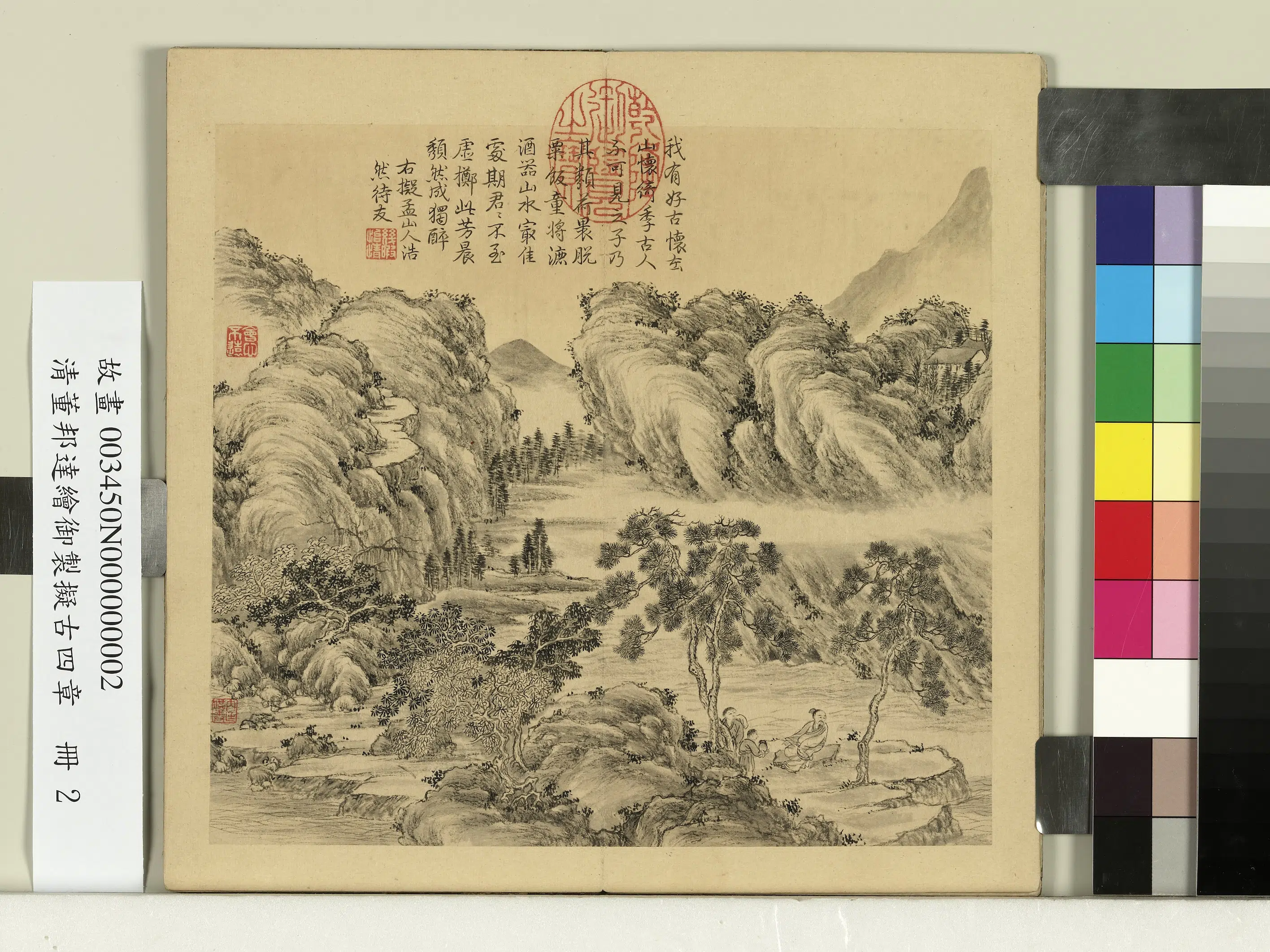 清代【董邦达】《绘御制拟古四章册》 第2张 清代【董邦达】《绘御制拟古四章册》 第2张