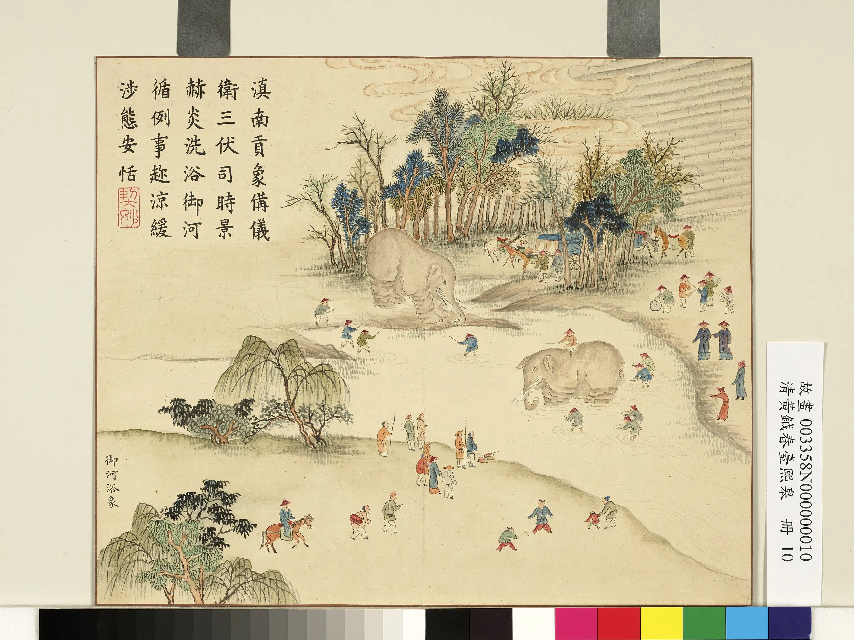 清代【黄钺】《画春台熙皋册》 第6张
