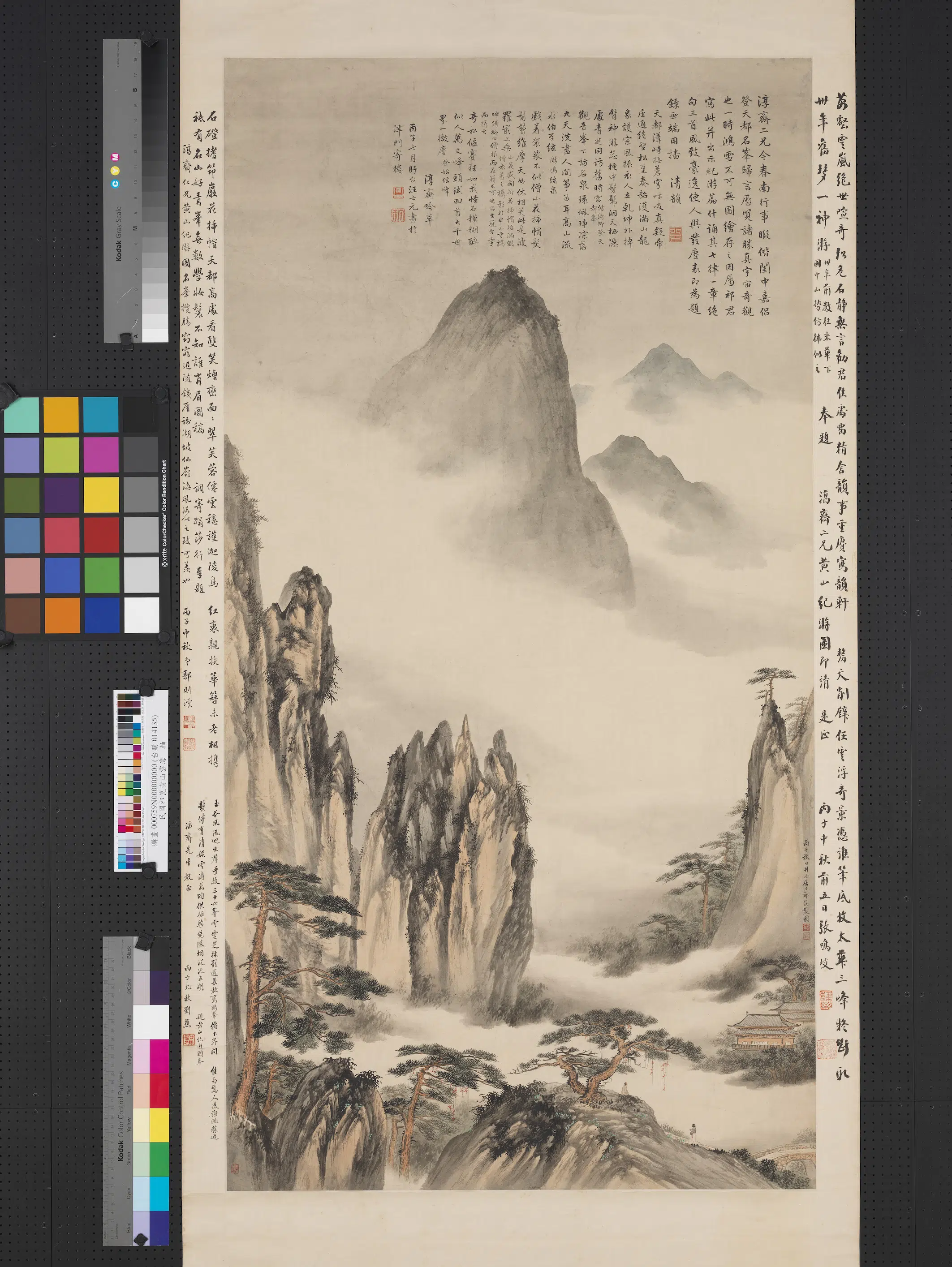 近现代【祁昆】《黄山云海图轴》
