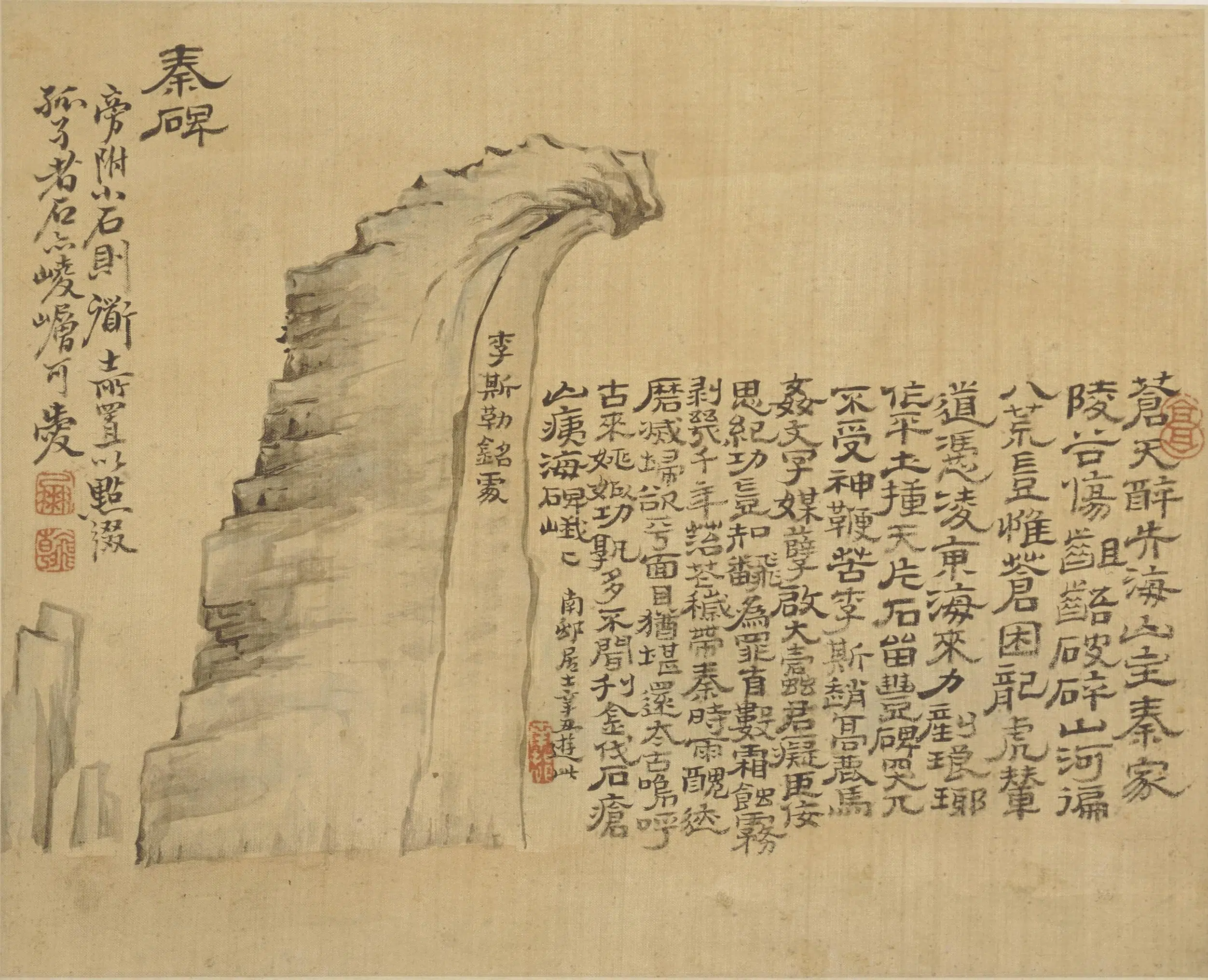 清代【高凤翰】《杂画册》 第5张 清代【高凤翰】《杂画册》 第5张