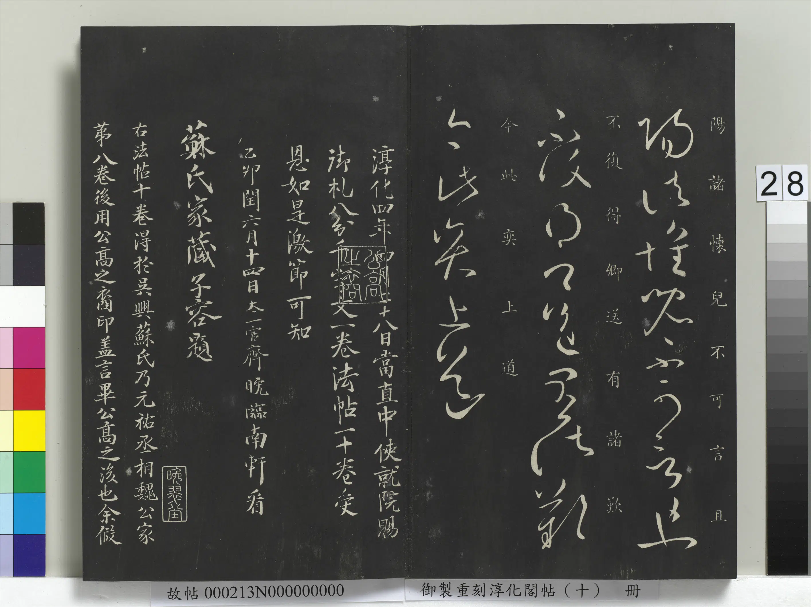 东晋【王献之】《御制重刻淳化阁帖（十）册-晋王献之玄度何来帖》 第3张