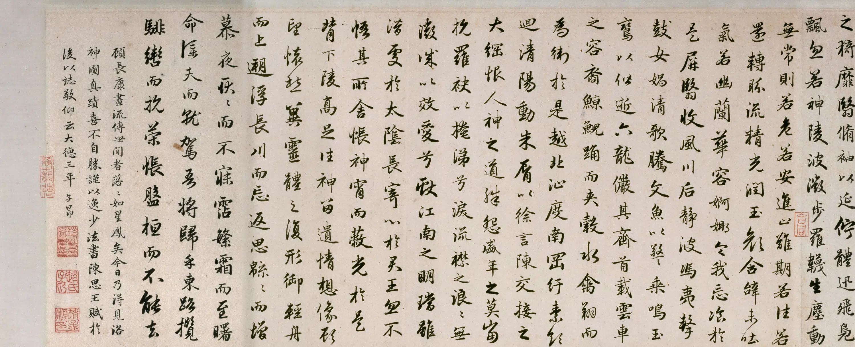 东晋【顾恺之】《洛神赋图卷（宋摹）》 第26张