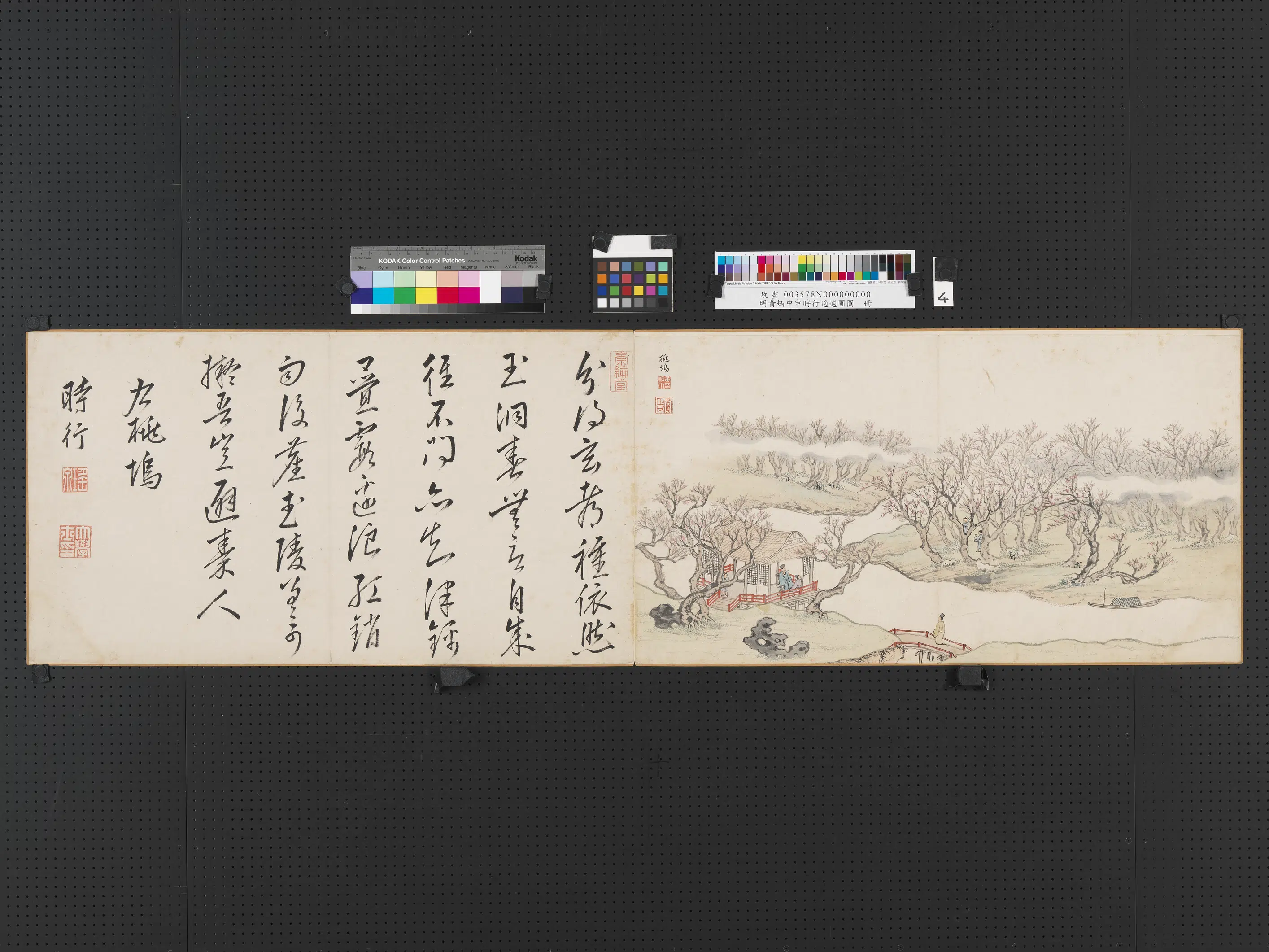 明朝【黄炳中】《申时行适适圃图册》 第4张