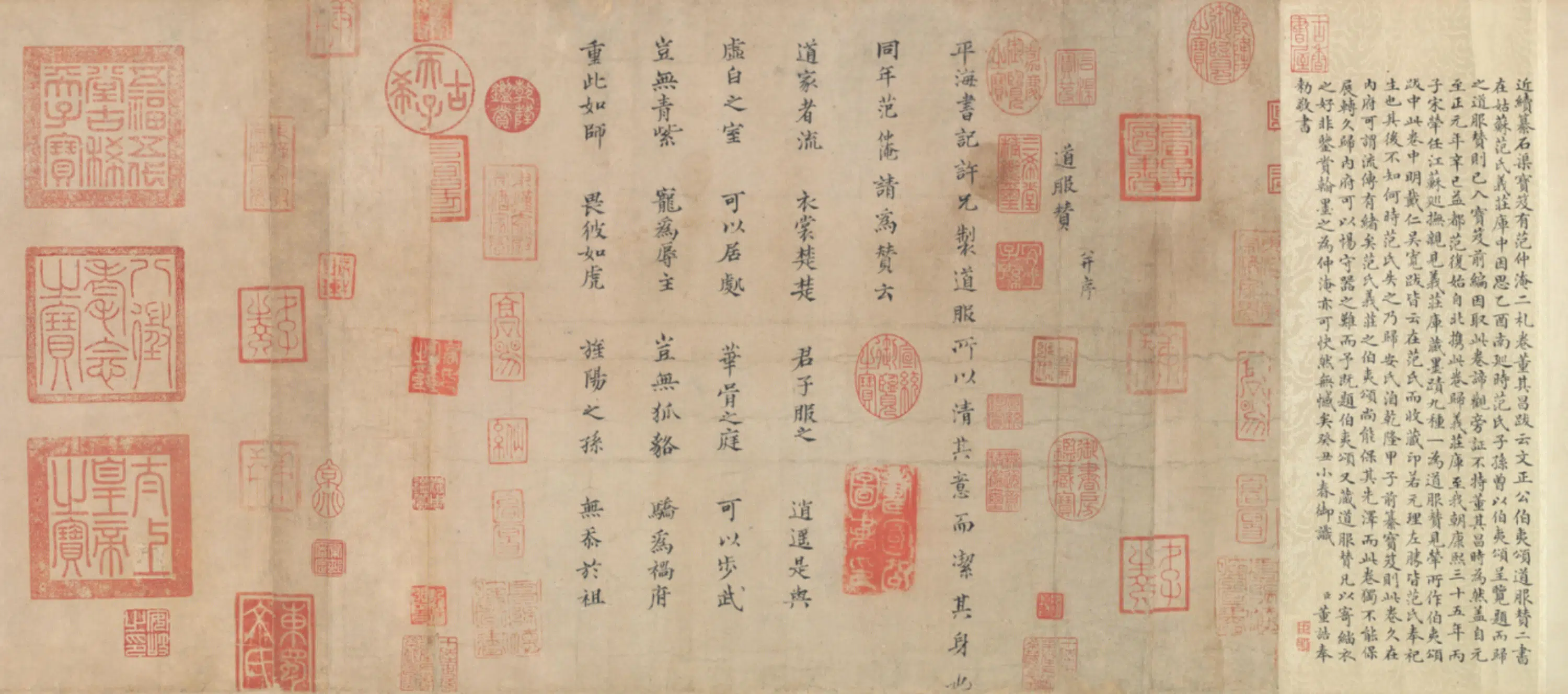 宋代【范仲淹】《楷书道服赞卷》 第7张