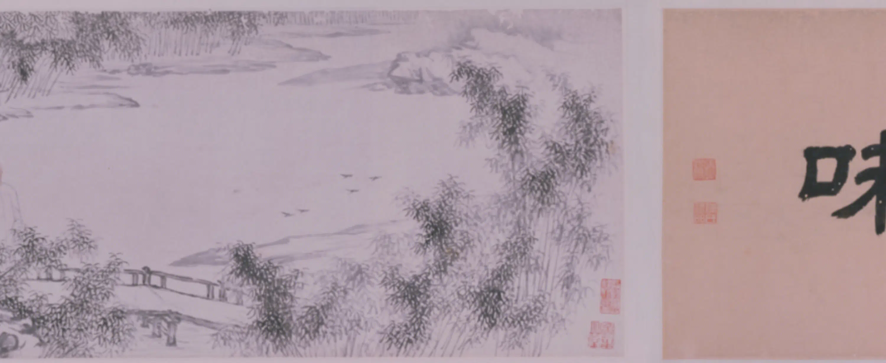 清代【罗聘】《清人画项穆之补景兄弟竹林像卷》 第10张 清代【罗聘】《清人画项穆之补景兄弟竹林像卷》 第10张