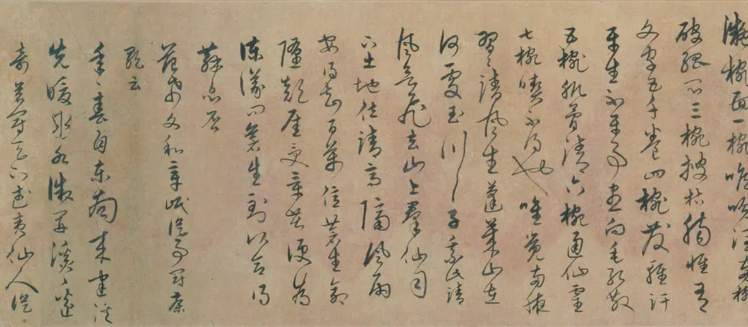 明朝【宋克】《草书唐宋人诗卷》 第7张
