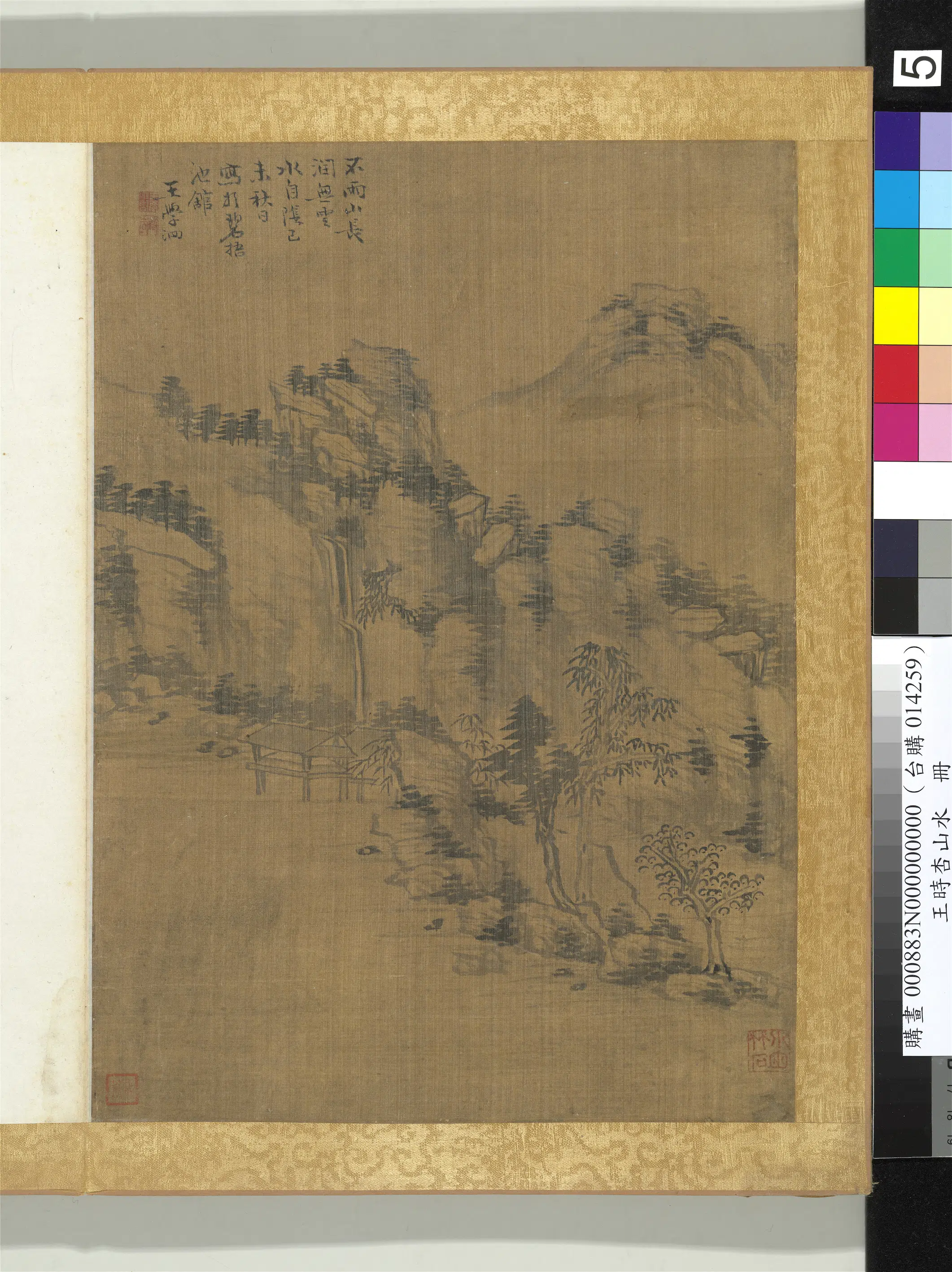 清代【王学泗】《山水册》 第8张