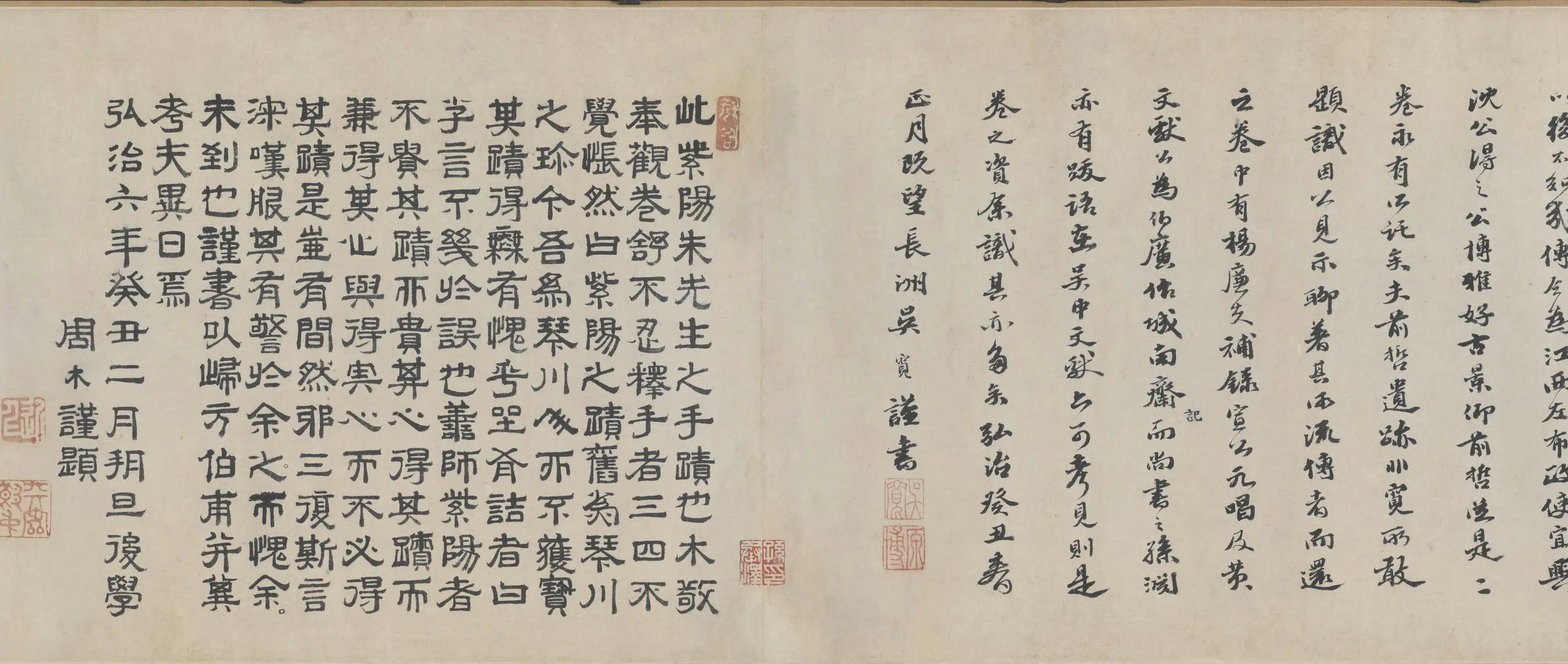 明朝【朱熹】《行书城南倡和诗卷》 第11张
