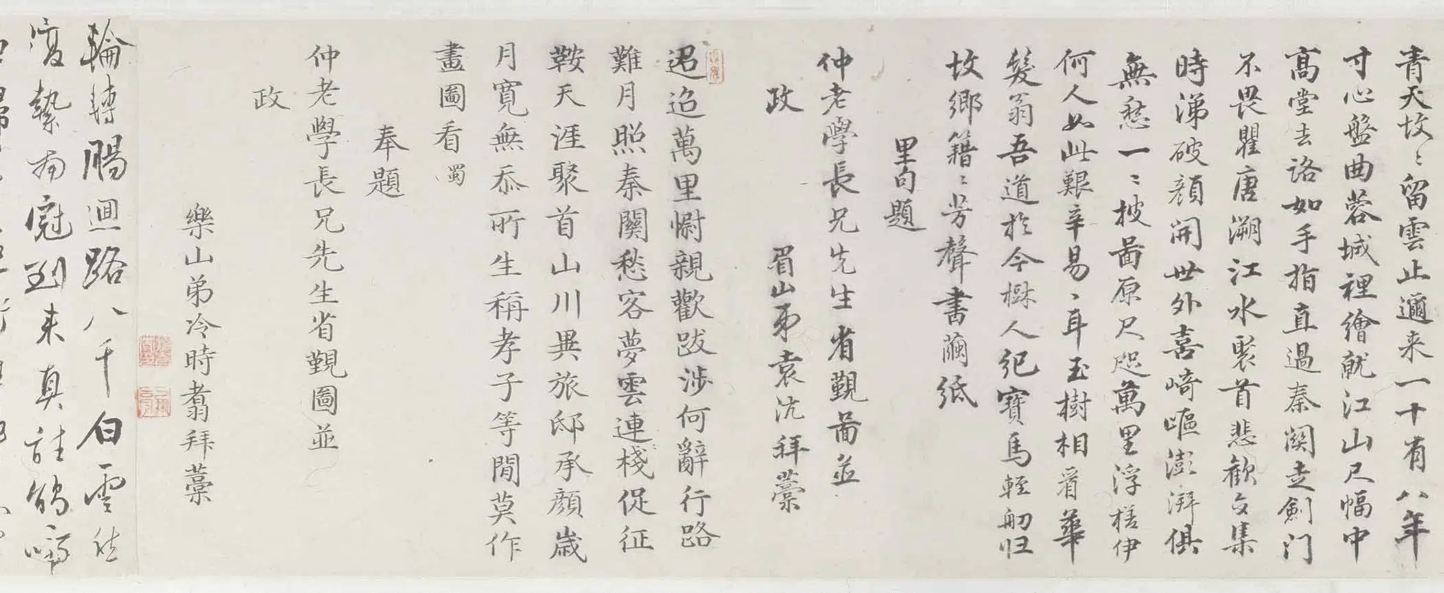 清代【方薰】《蜀江山水二段合卷》 第4张