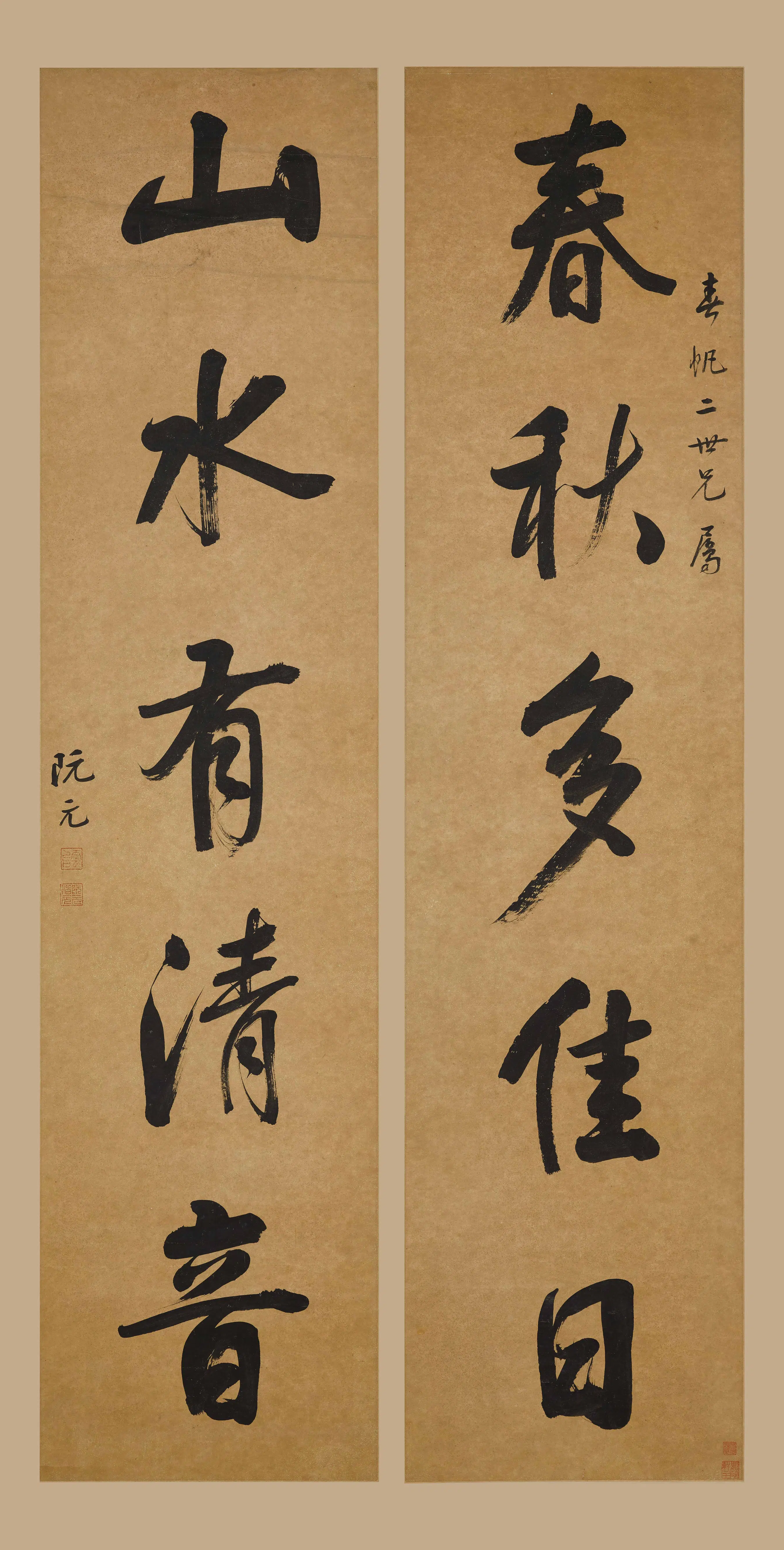 清代【阮元】《行书五言联》