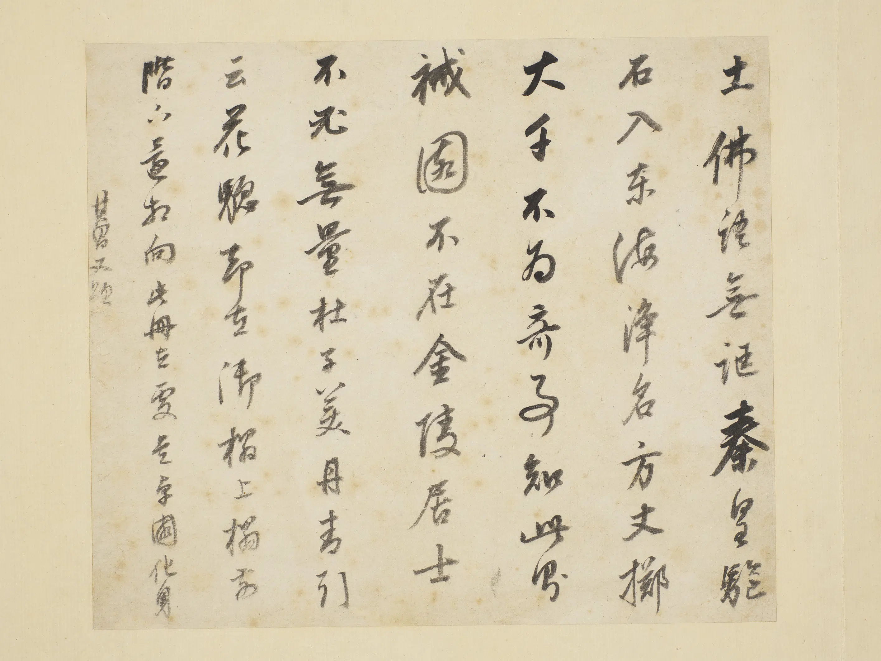 明代【董其昌】《明人翰墨册-董其昌书跋画二则》 第2张 明代【董其昌】《明人翰墨册-董其昌书跋画二则》 第2张