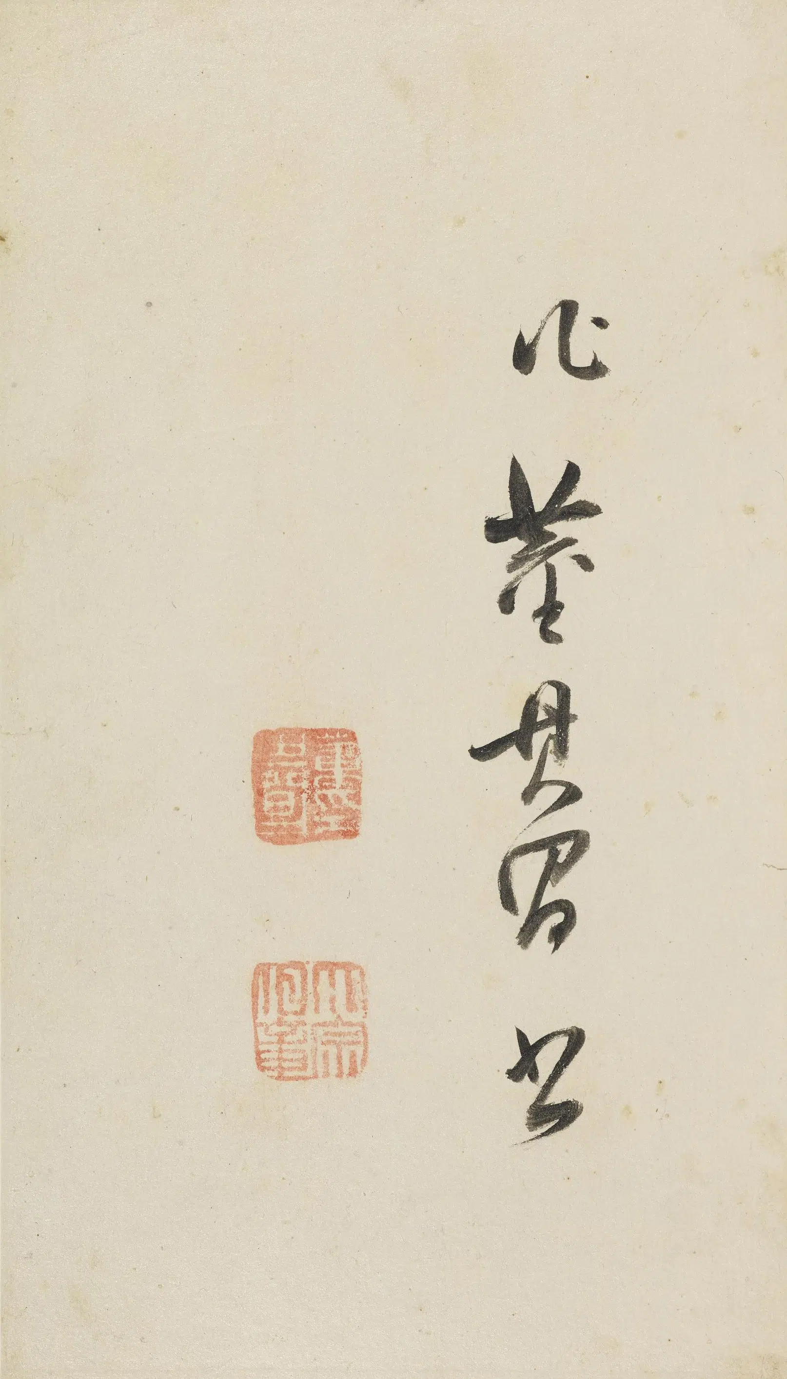 明朝【董其昌】《行书赠王大中丞诗册》 第12张 明朝【董其昌】《行书赠王大中丞诗册》 第12张