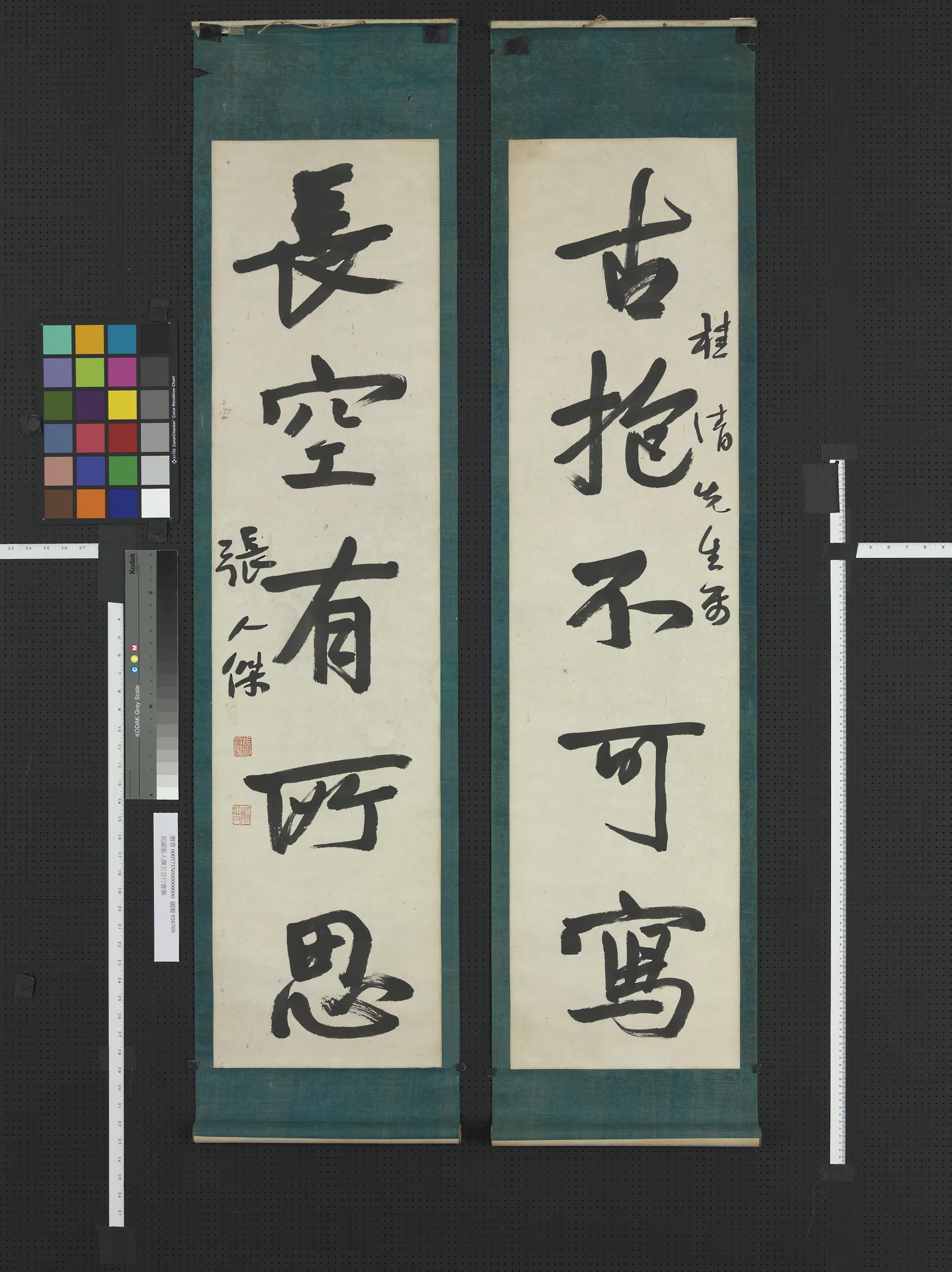近现代【张静江（张人杰）】《五言行书联轴》