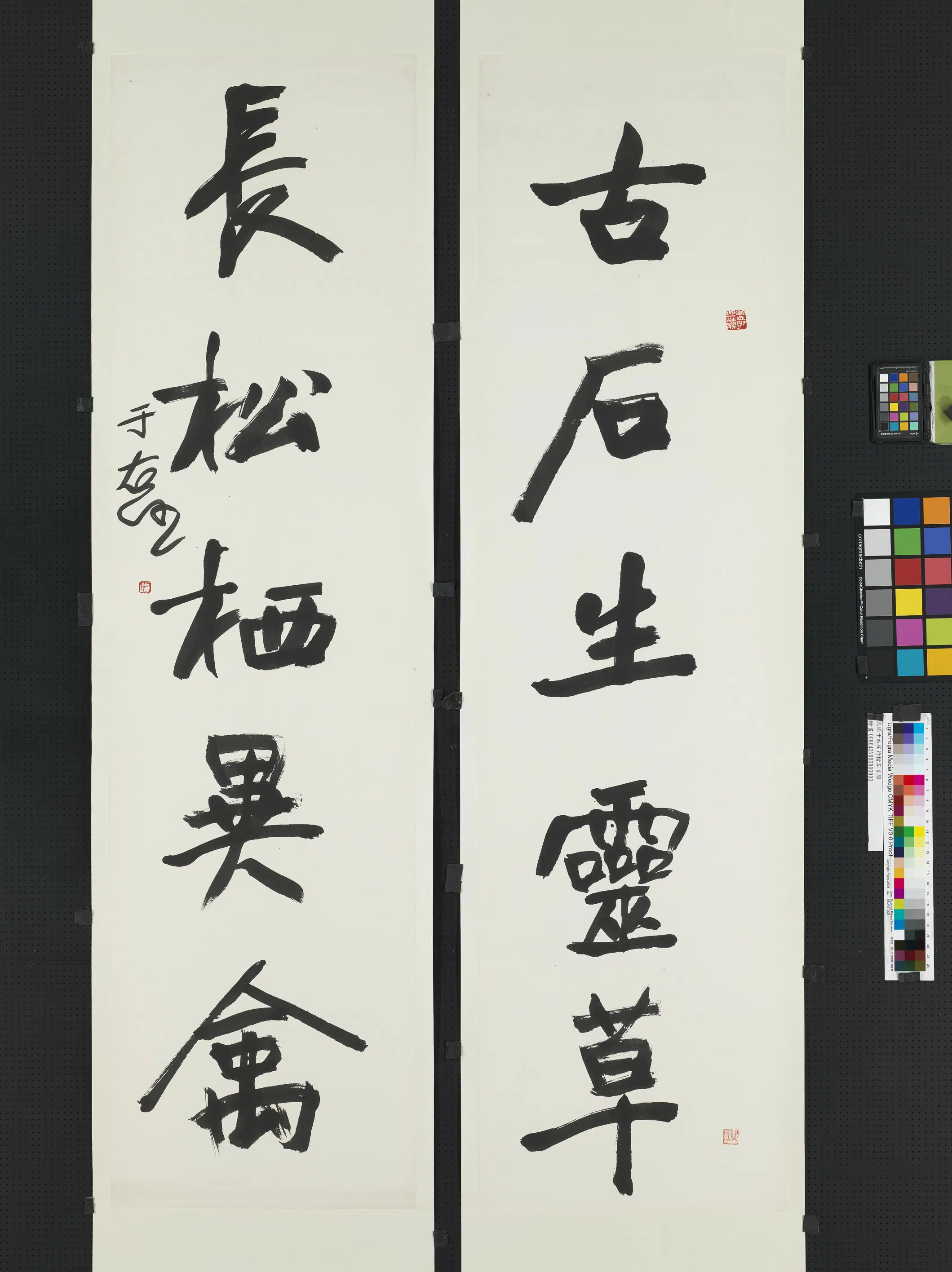 近现代【于右任】《行楷五言联-1》 第1张 近现代【于右任】《行楷五言联-1》 第1张