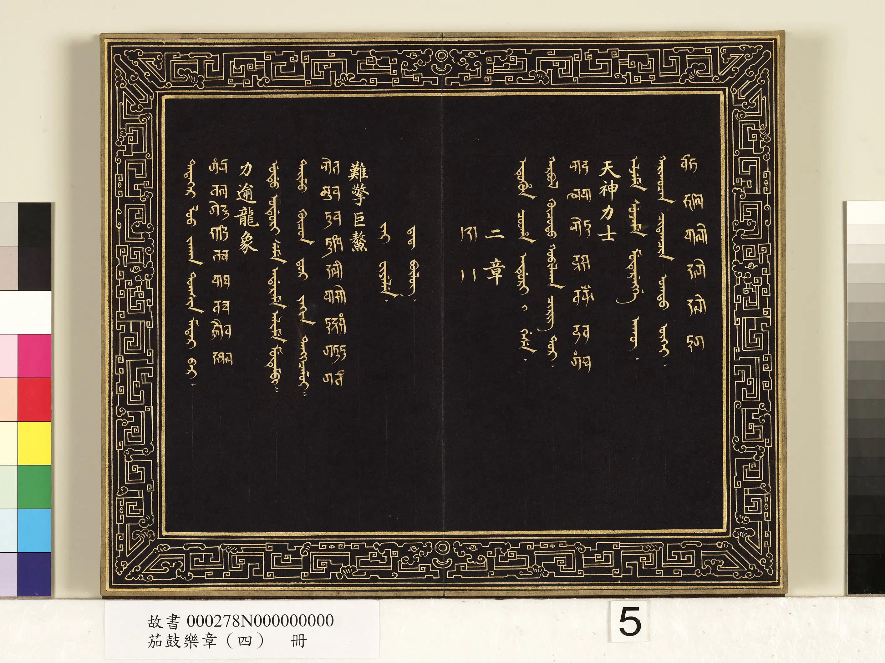【佚名】《茄鼓乐章(四)册》 第10张 【佚名】《茄鼓乐章(四)册》 第10张