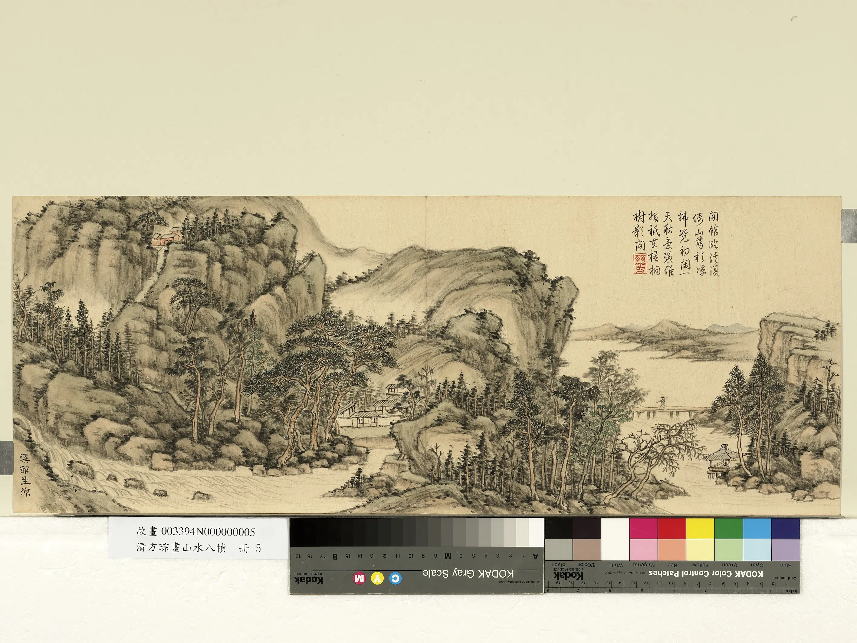 清代【方琮】《画山水八帧册》 第5张
