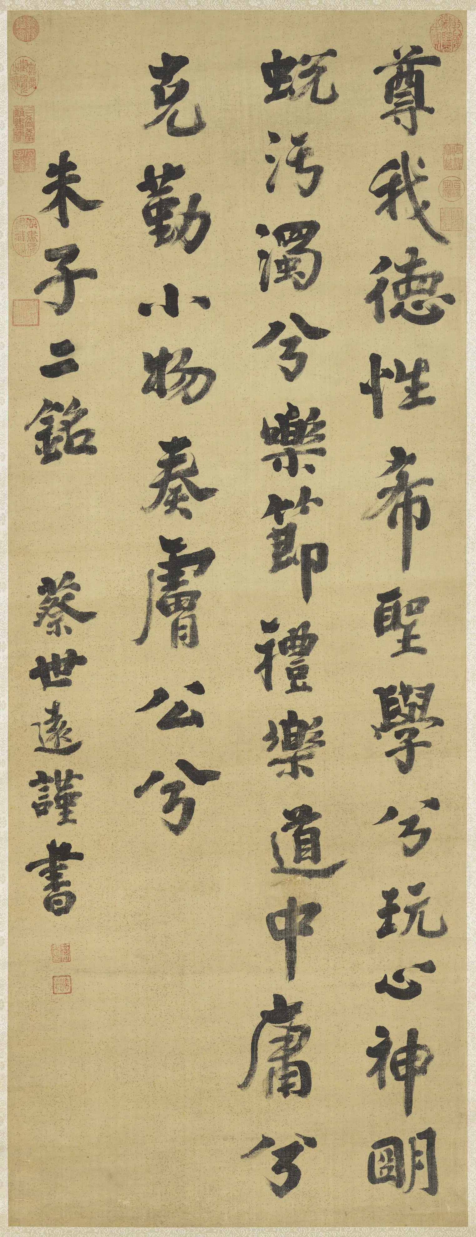 清代【蔡世远】《书朱子铭图轴》