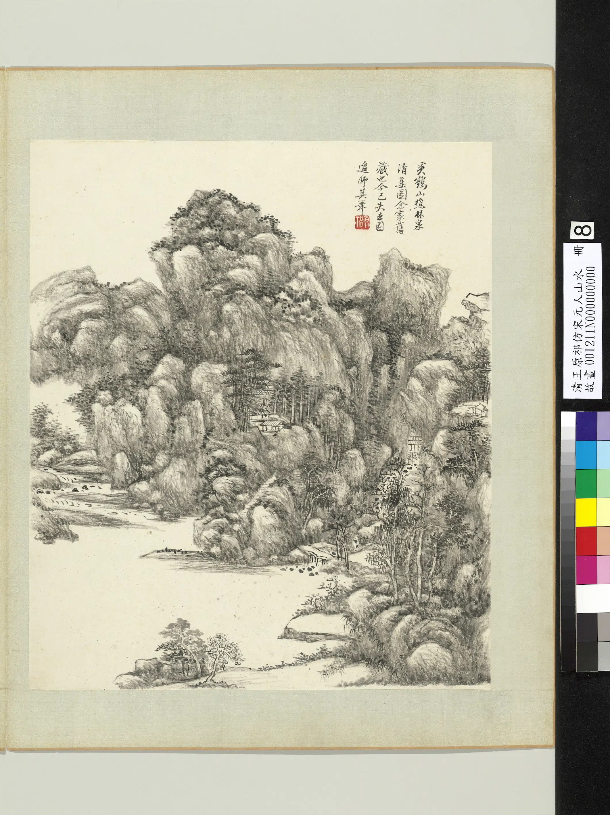 清代【王原祁】《仿宋元人山水册-溪桥松嶂》