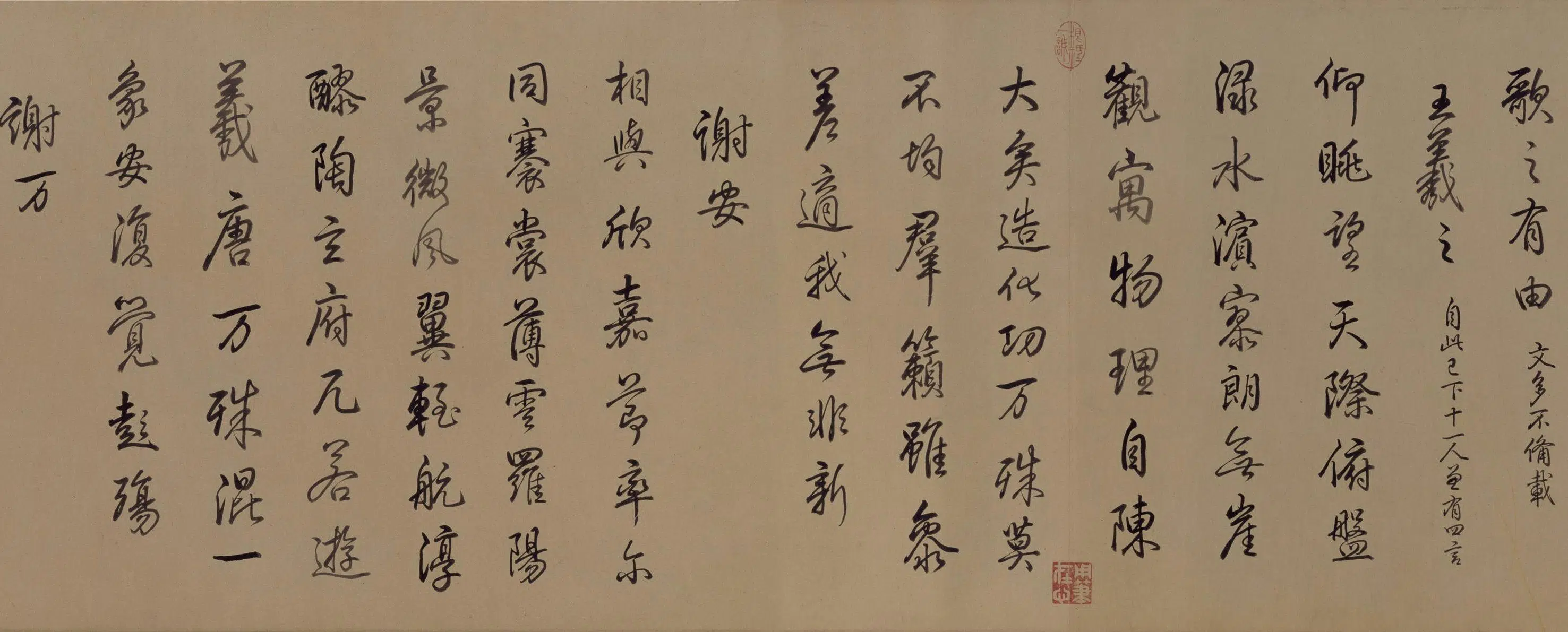 清代【爱新觉罗弘历-乾隆-清高宗】《乾隆帝行书临董其昌仿柳公权书兰亭诗卷》 第3张 清代【爱新觉罗弘历-乾隆-清高宗】《乾隆帝行书临董其昌仿柳公权书兰亭诗卷》 第3张