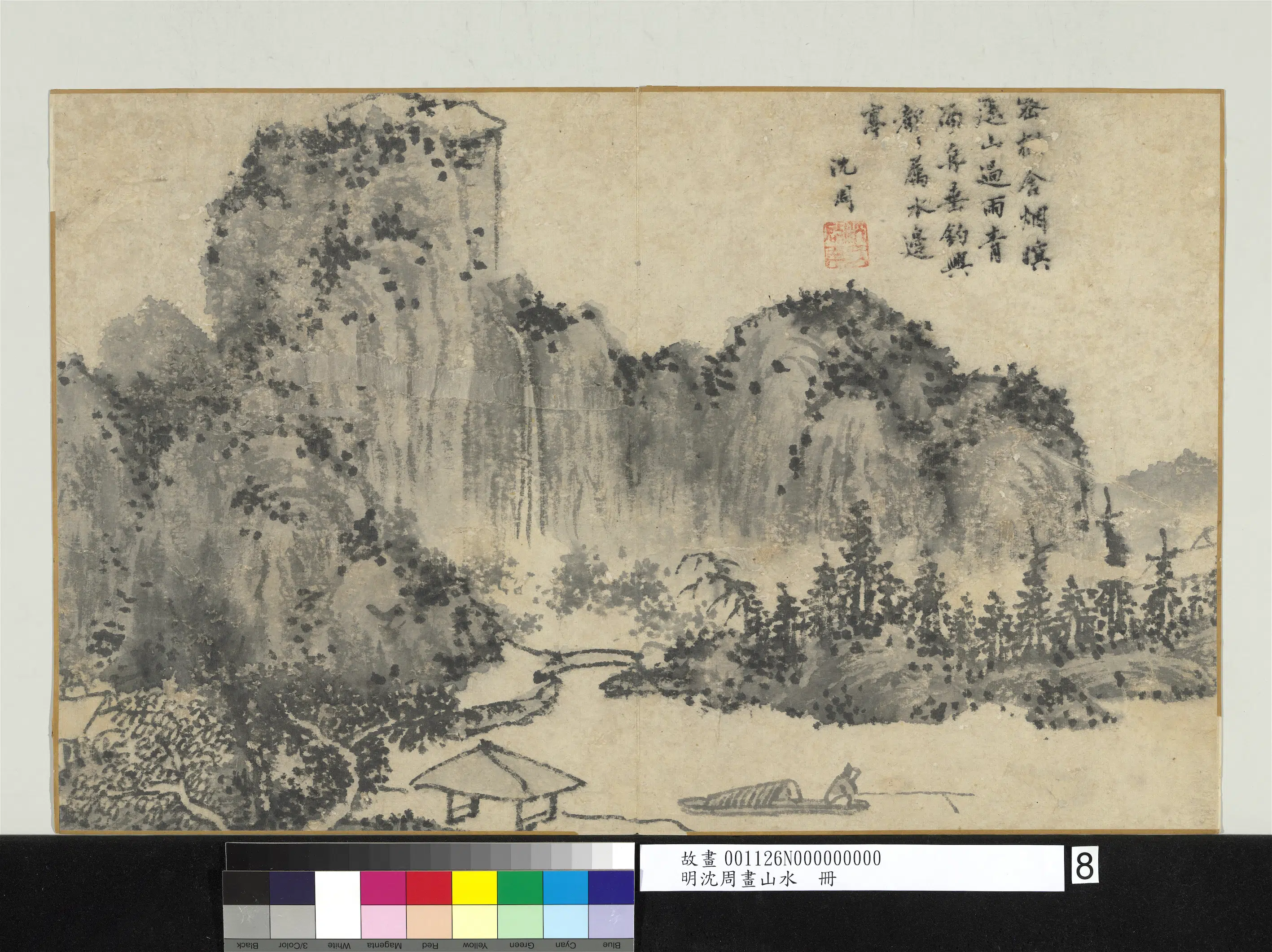 明朝【沈周】《画山水册-密树含烟暝》