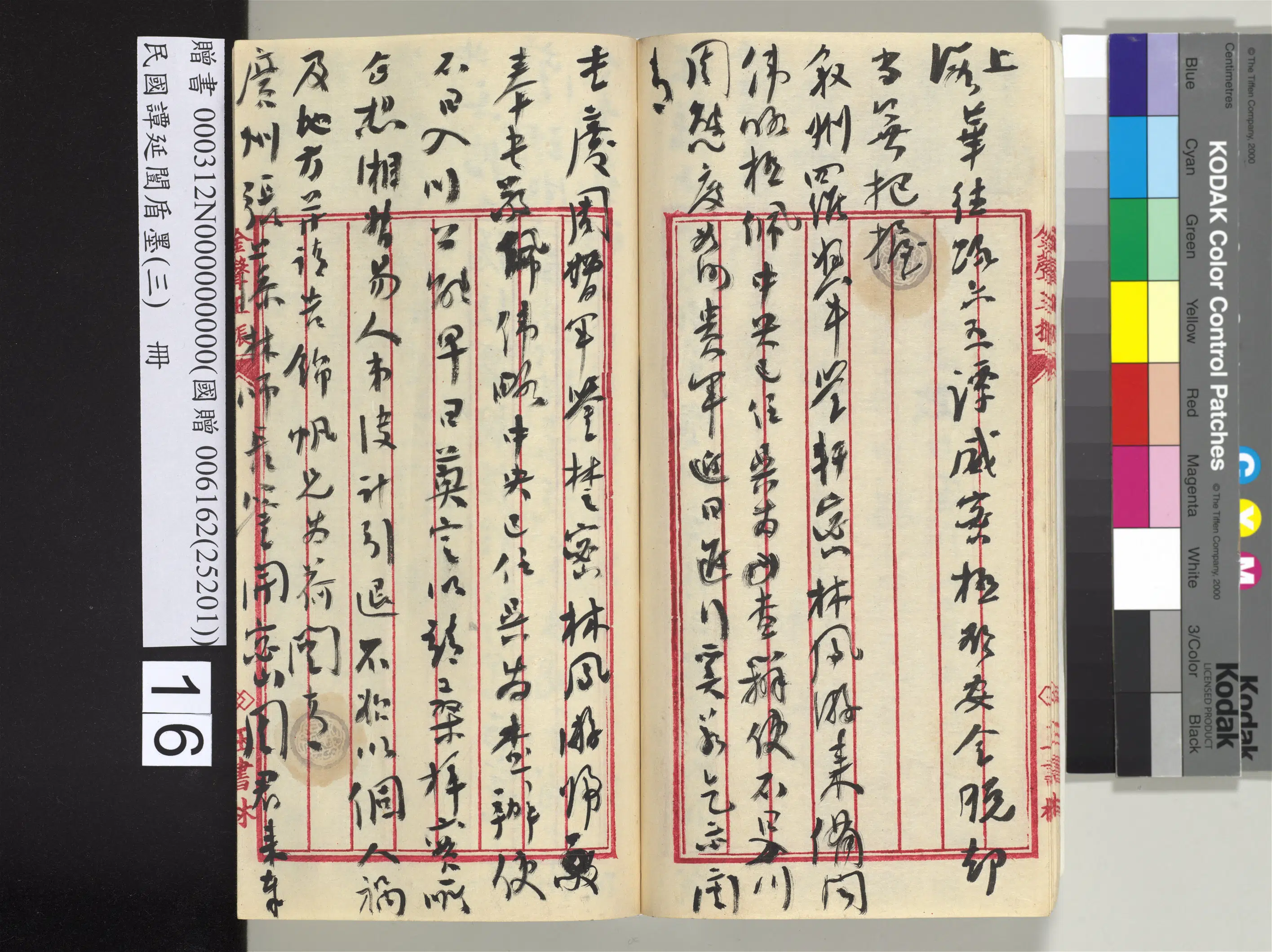 近现代【谭延闿】《盾墨(三)册》 第9张 近现代【谭延闿】《盾墨(三)册》 第9张