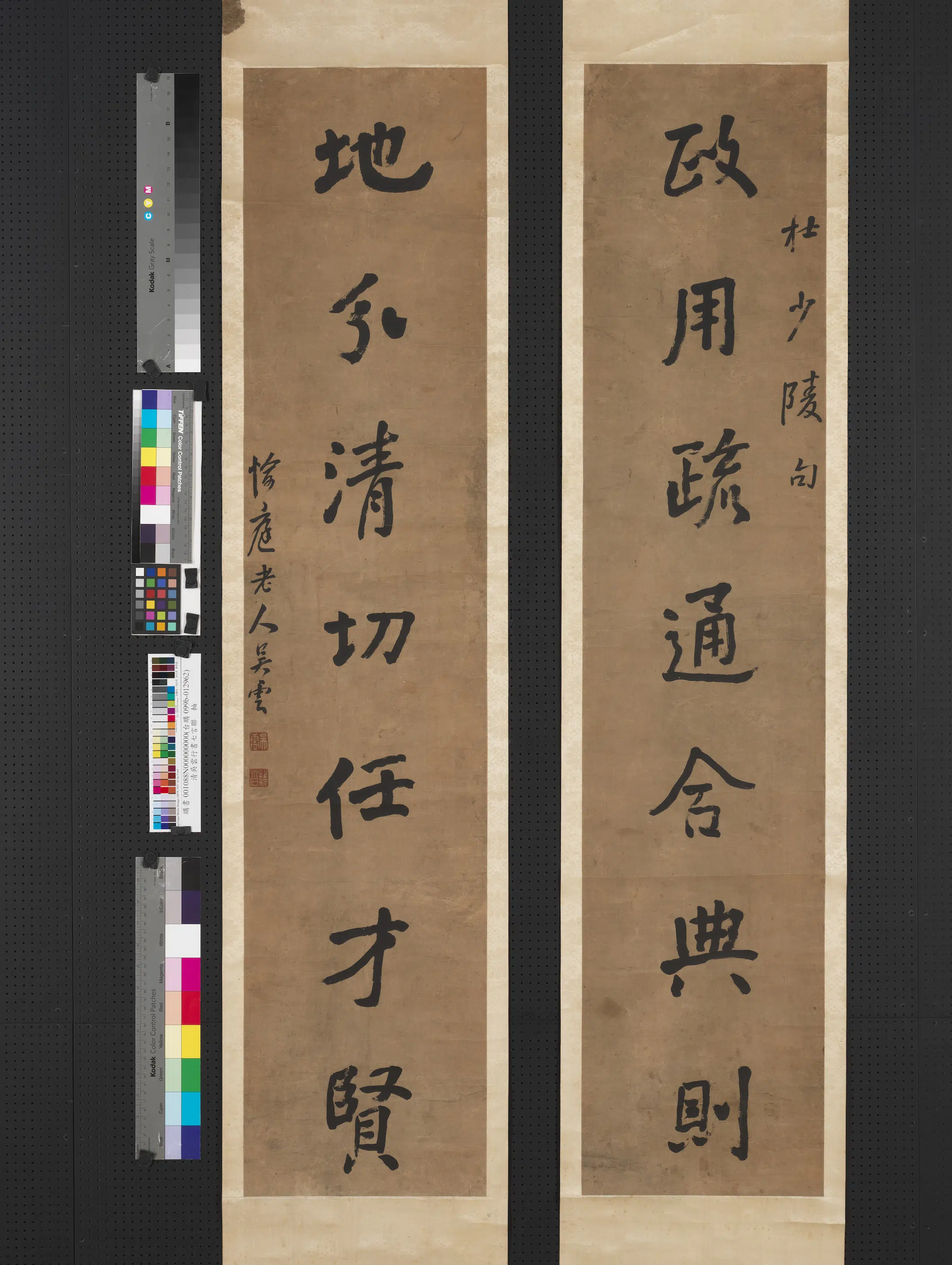 清【吴云】《行书七言联轴》