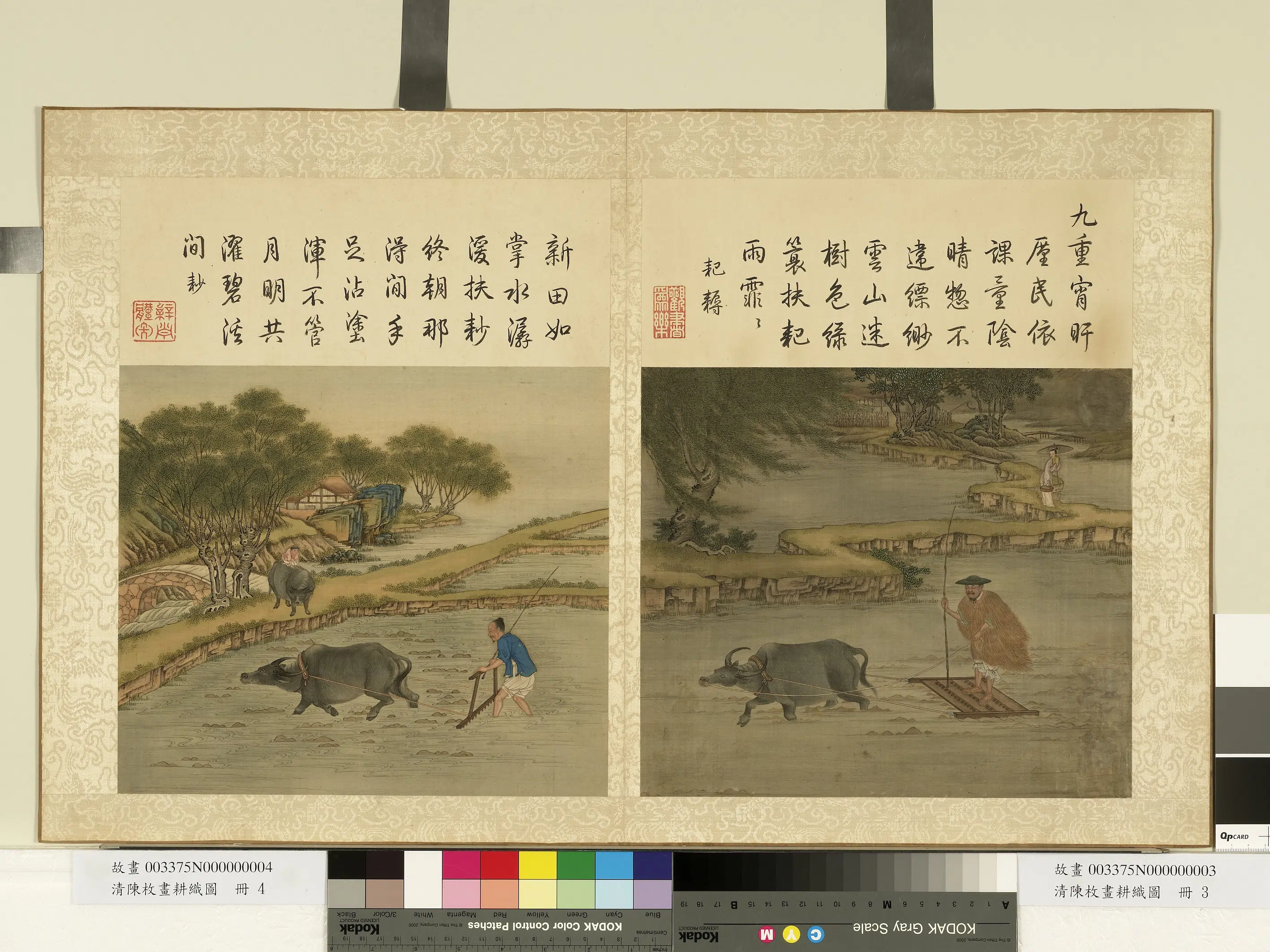 清代【陈枚】《耕织图册》 第22张