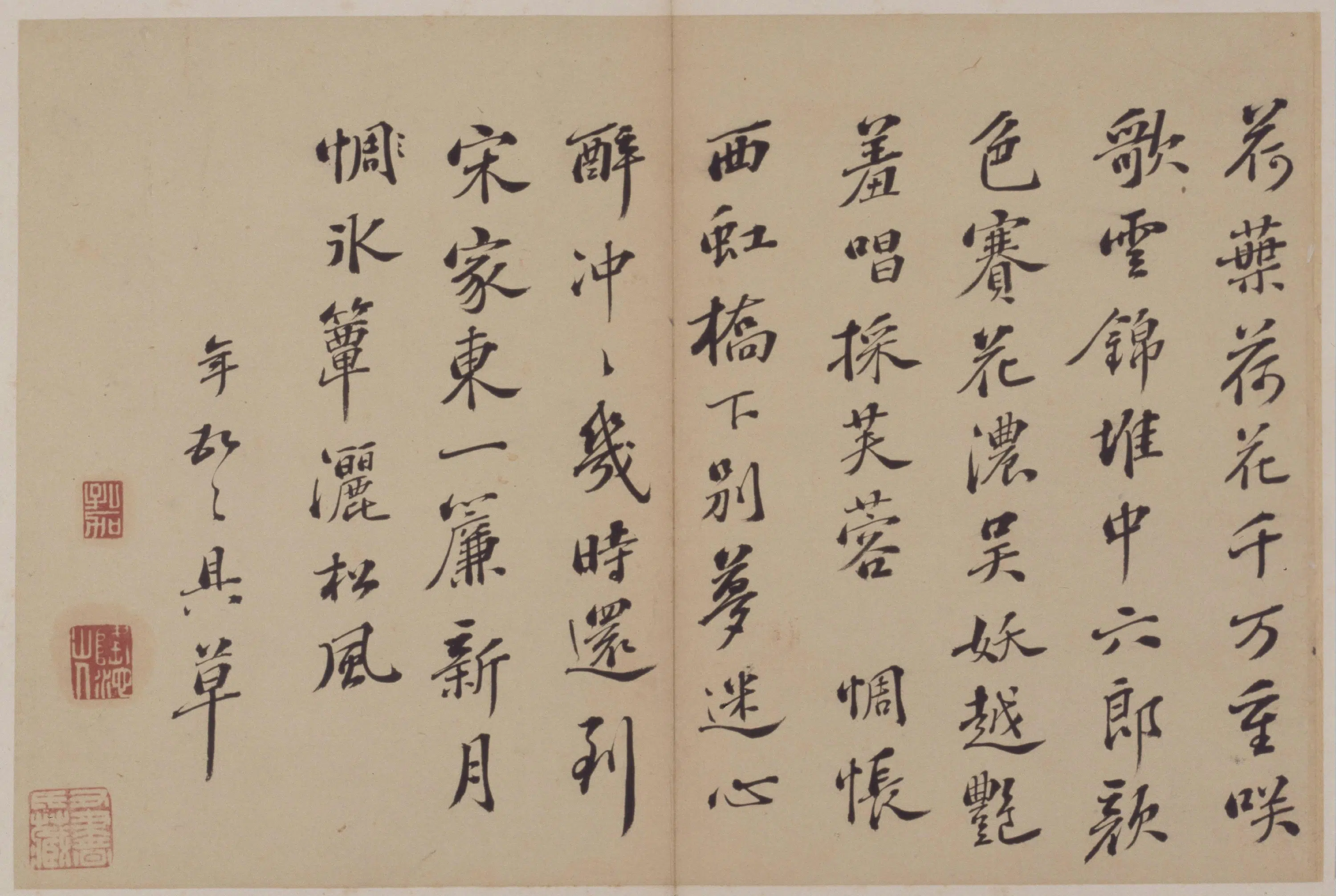 明朝【彭年】《行书诗翰册》 第4张