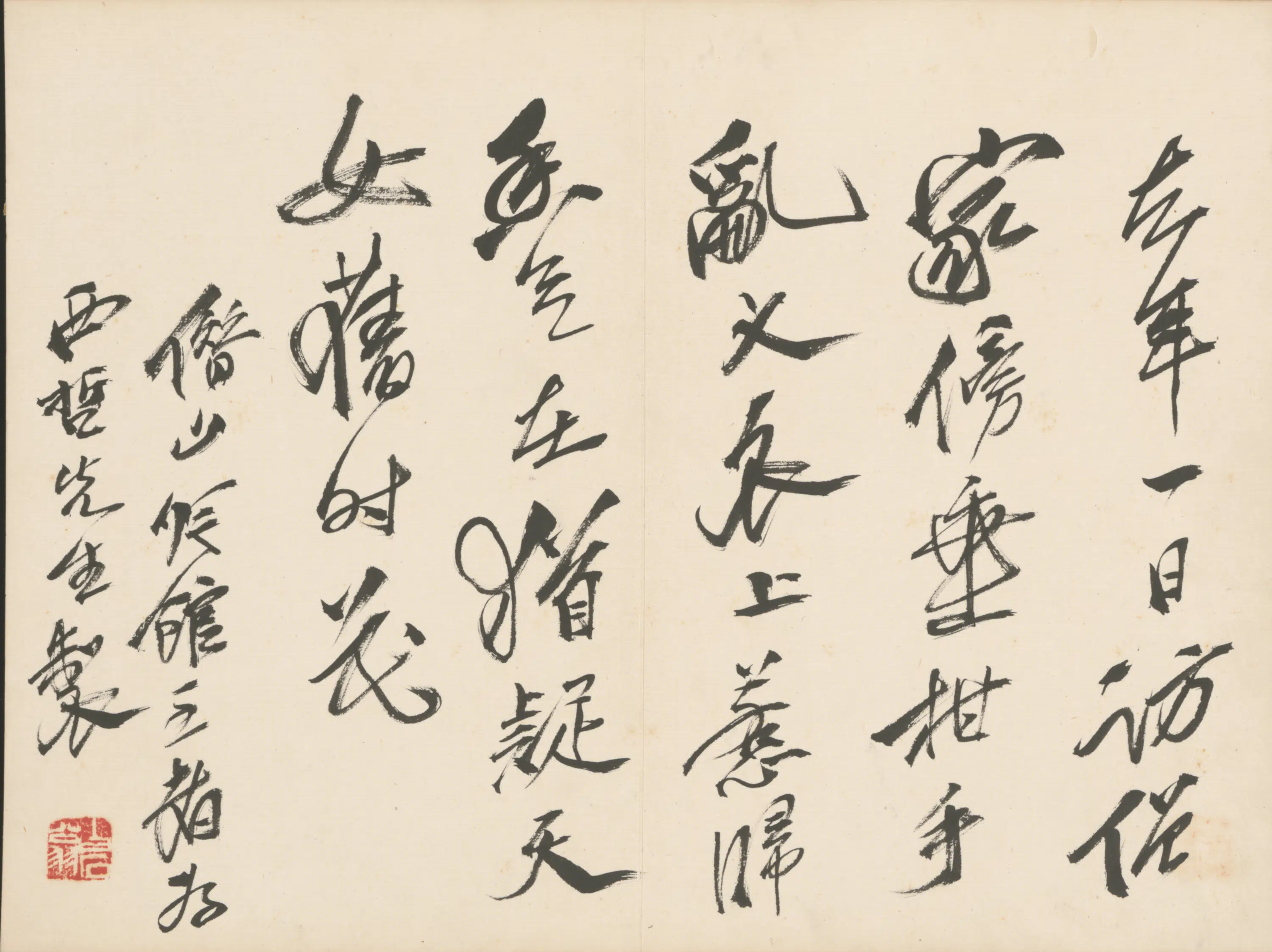 近现代【齐白石】《诗画合册》