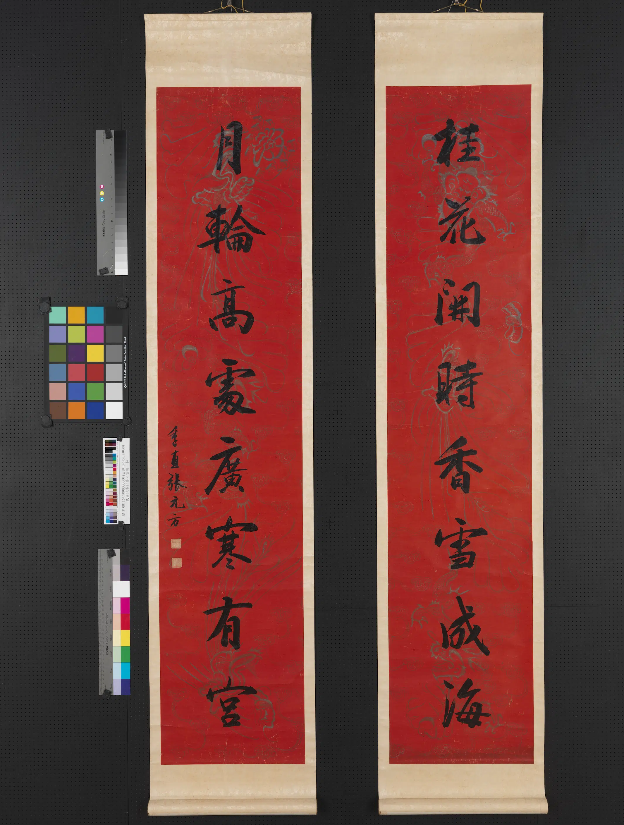 清朝【张謇】《行书八言联轴》