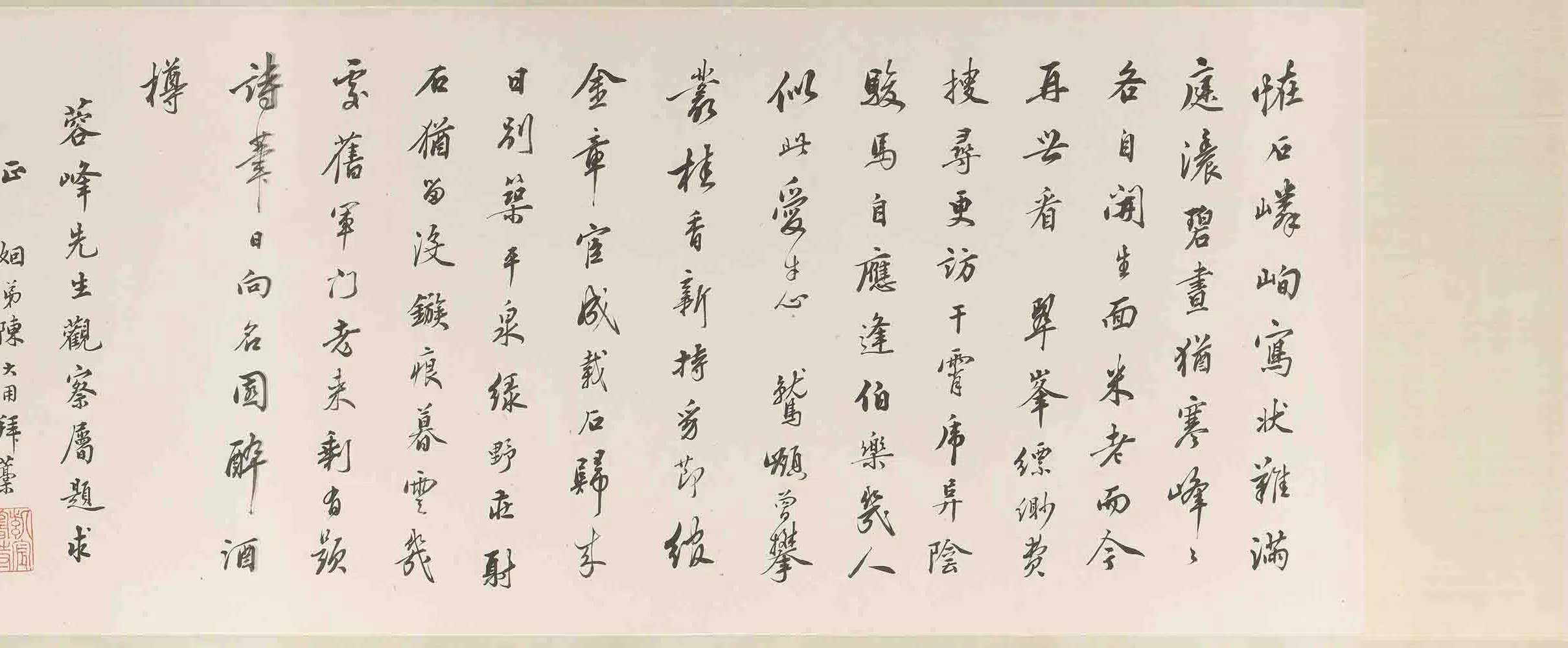 清代【王学浩】《寒碧庄十二峰图卷》 第2张 清代【王学浩】《寒碧庄十二峰图卷》 第2张