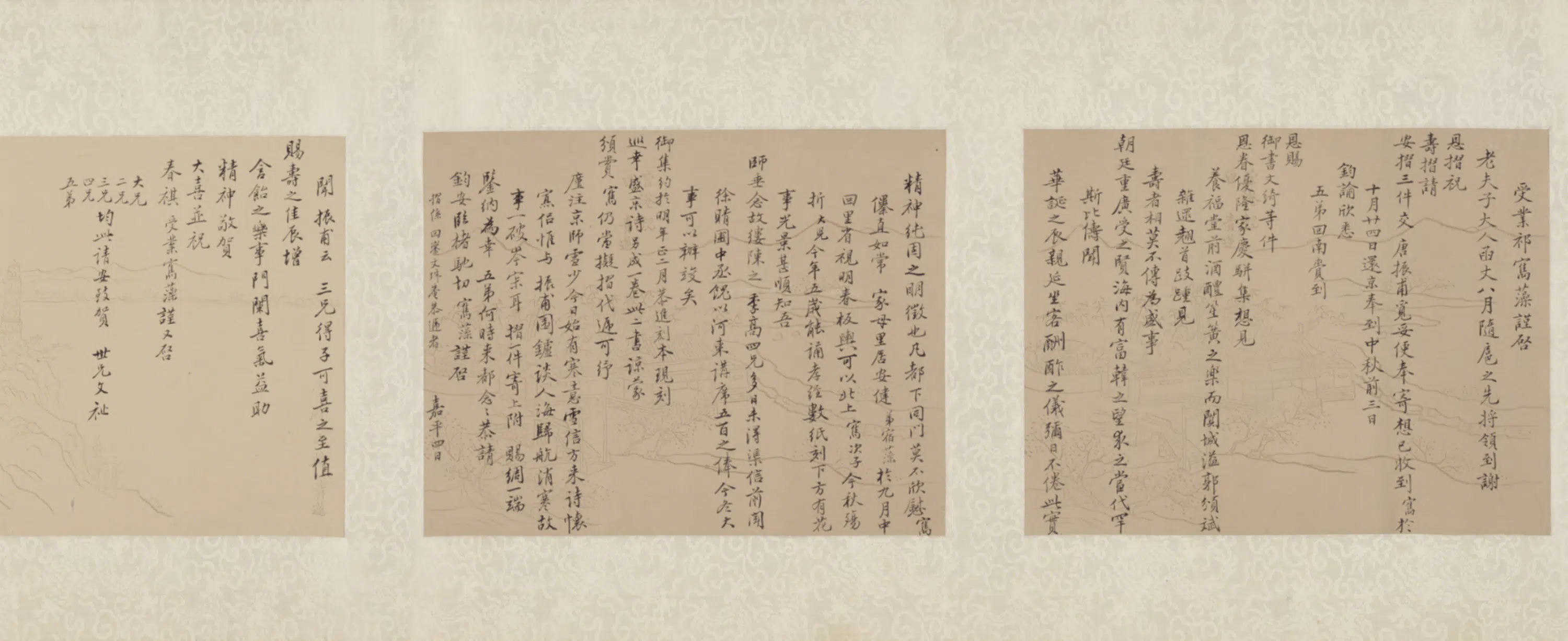 清代【祁雋藻】《书札卷》 第4张 清代【祁雋藻】《书札卷》 第4张
