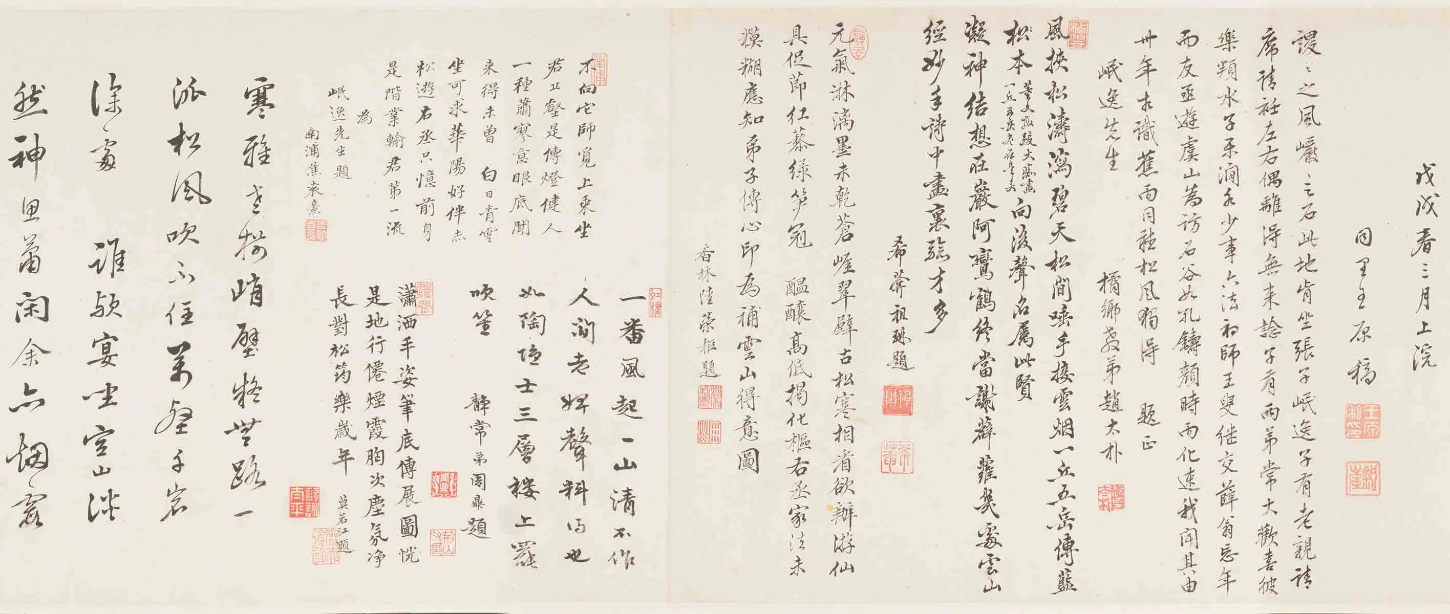 清代【王翚】《坐听松风图卷》 第8张