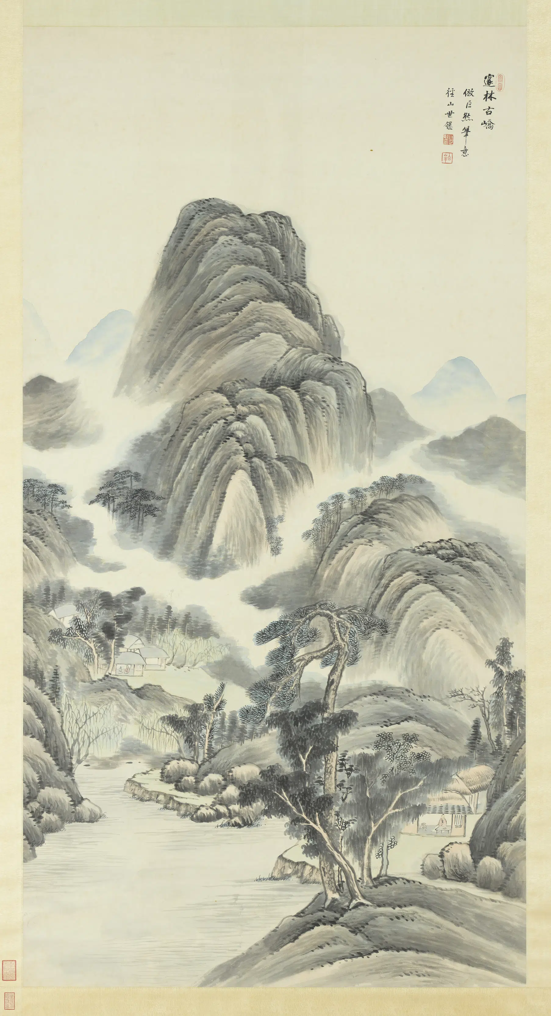 清代【世鉴】《邃林古峤图轴》