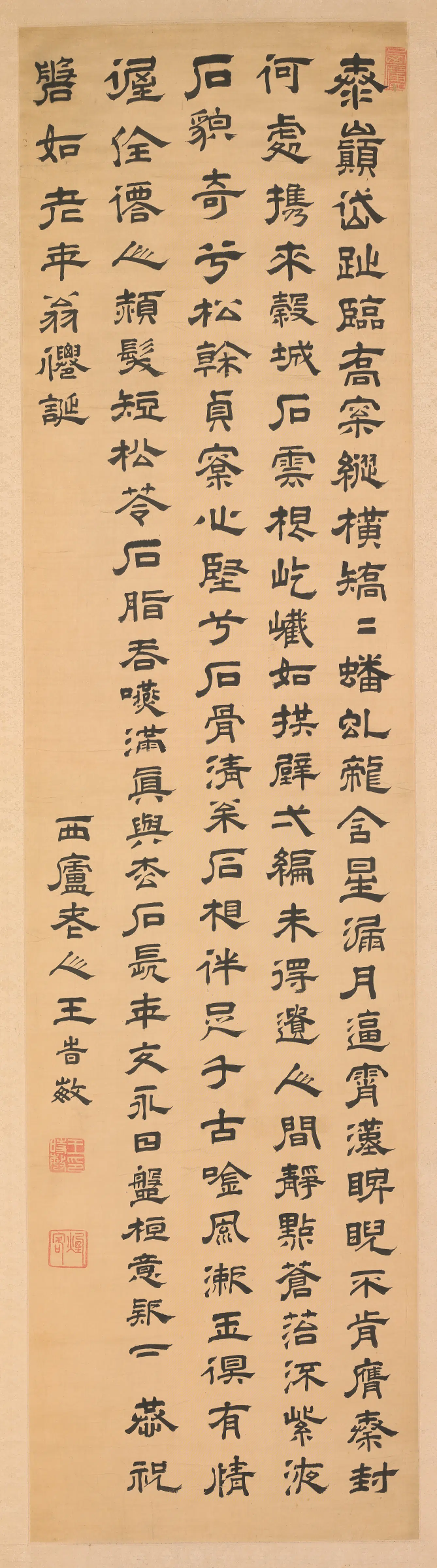 清代【王时敏】《隶书诗轴》