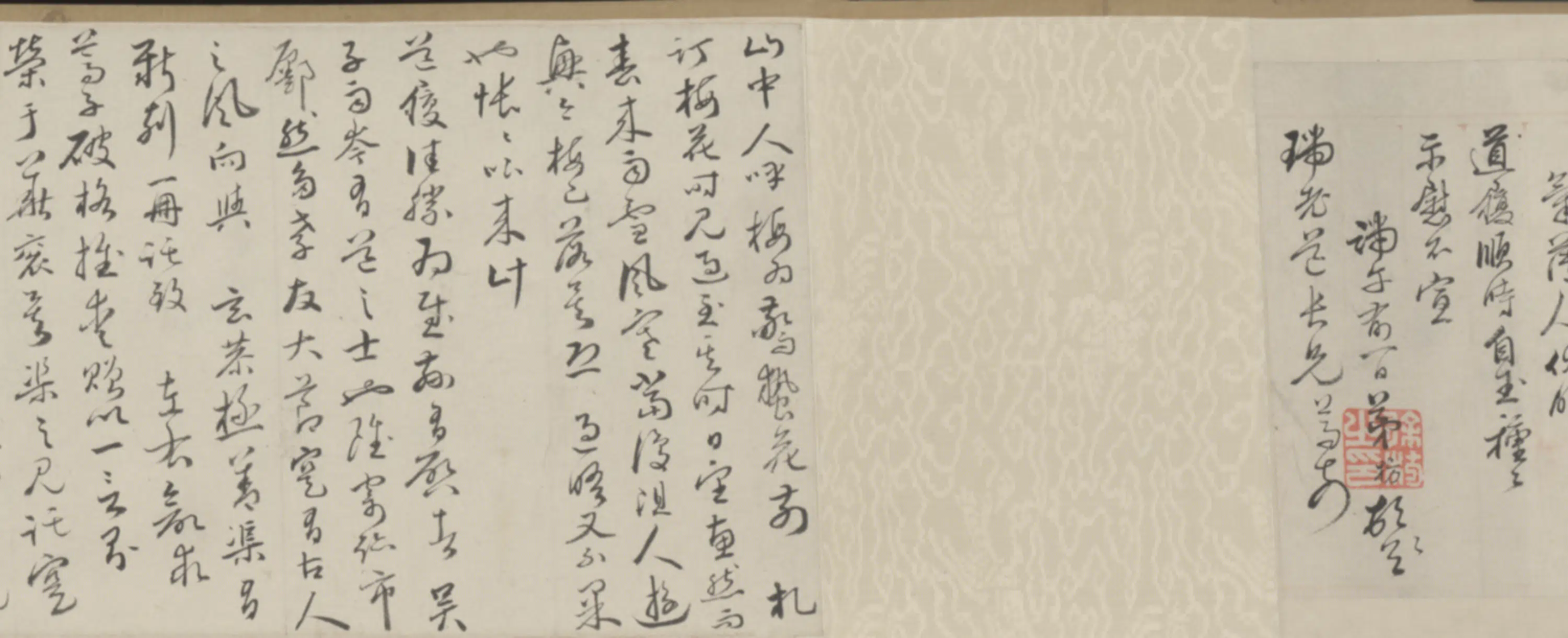 清代【徐枋】《徐访书札卷》 第4张
