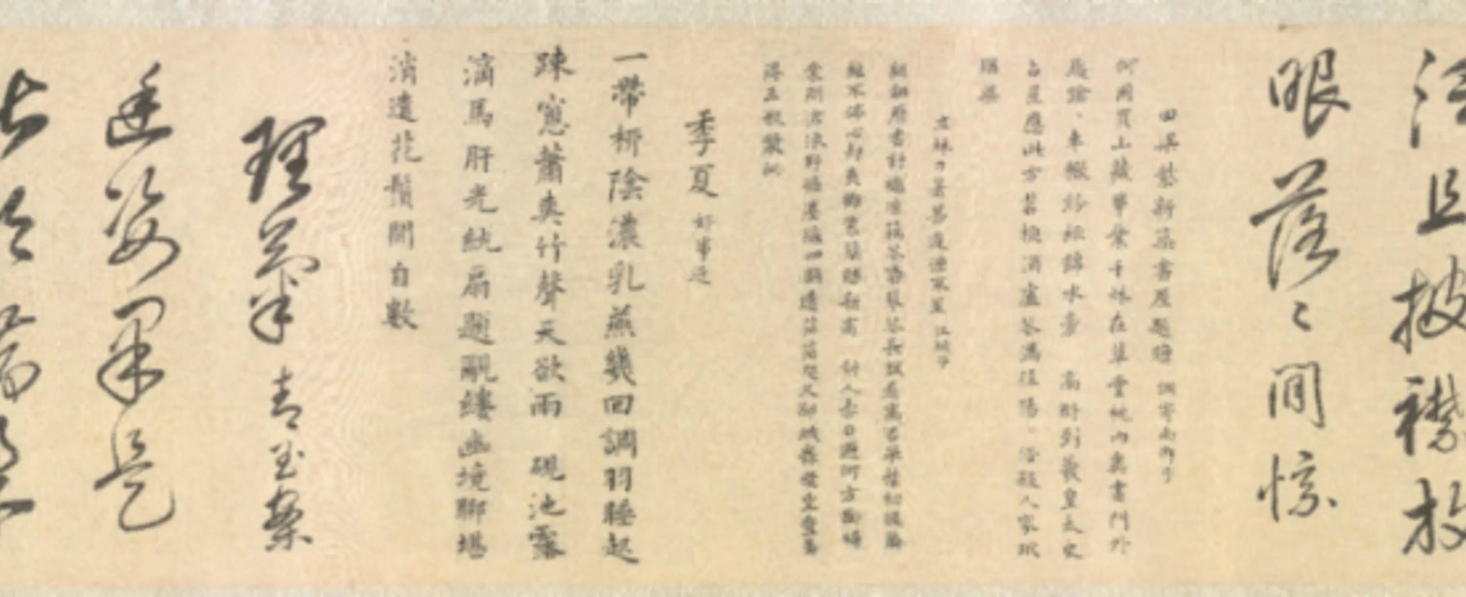 明朝【陈泰来】《行草书诗卷》 第13张