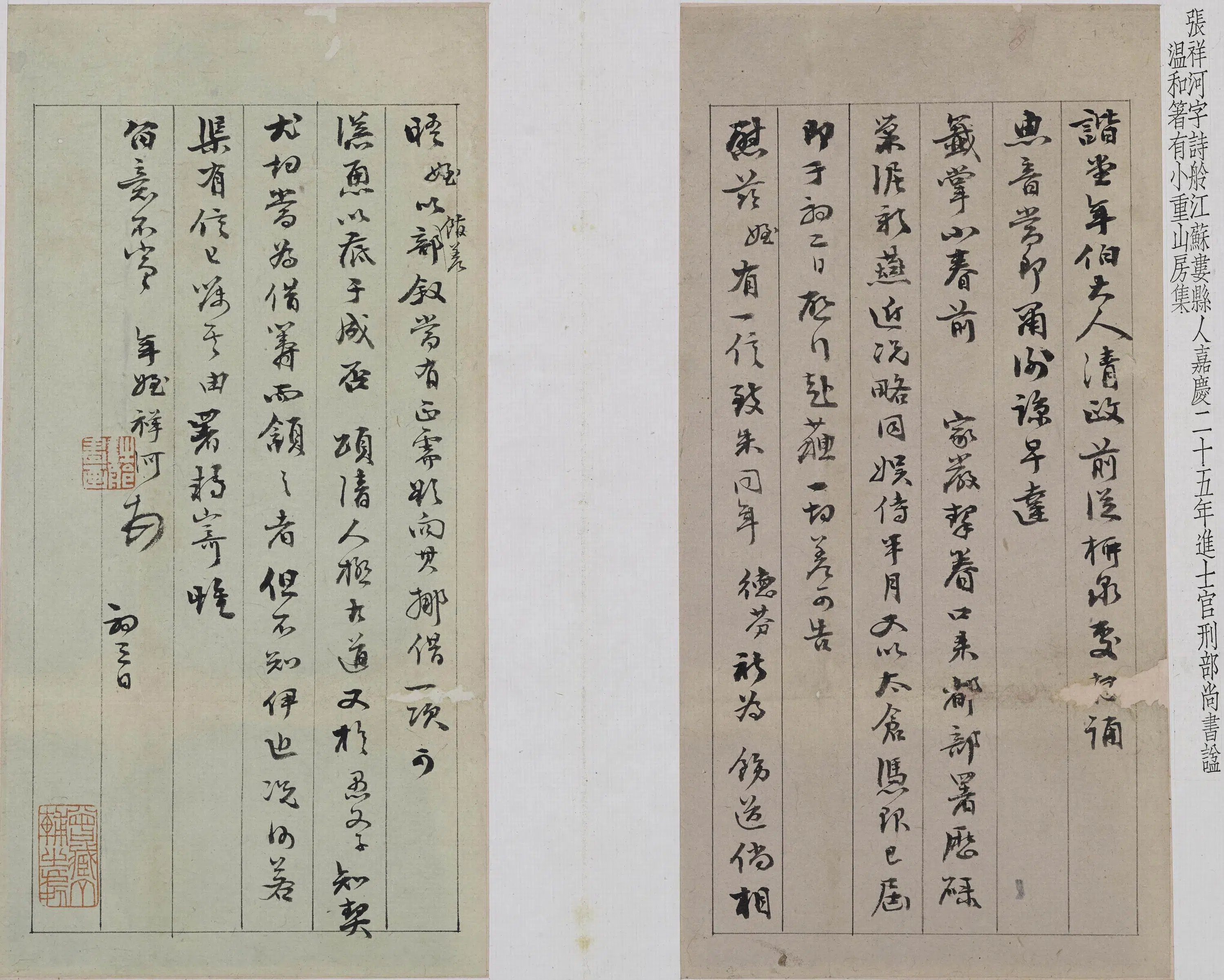 清代【张祥河】《行书致诸堂年伯大人札页》 第1张