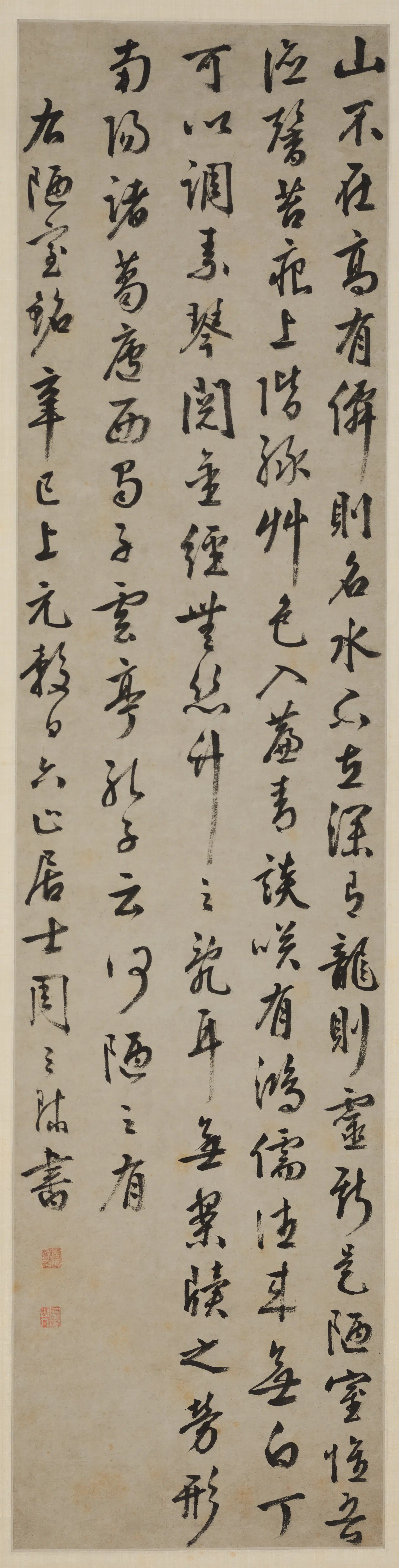 明朝【周天球】《行书陋室铭轴》