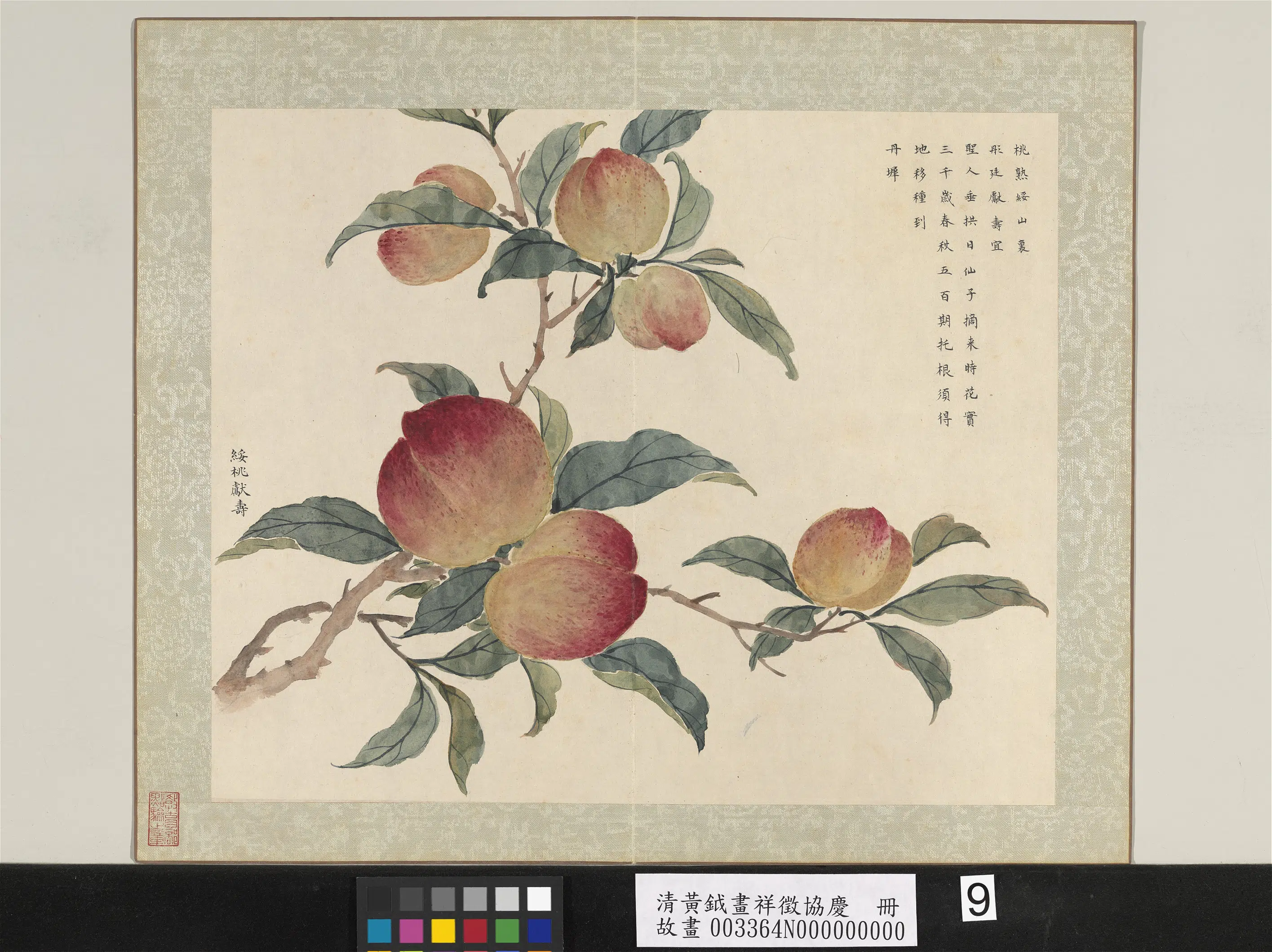 清代【黄钺】《画祥征协庆册-绥桃献寿》