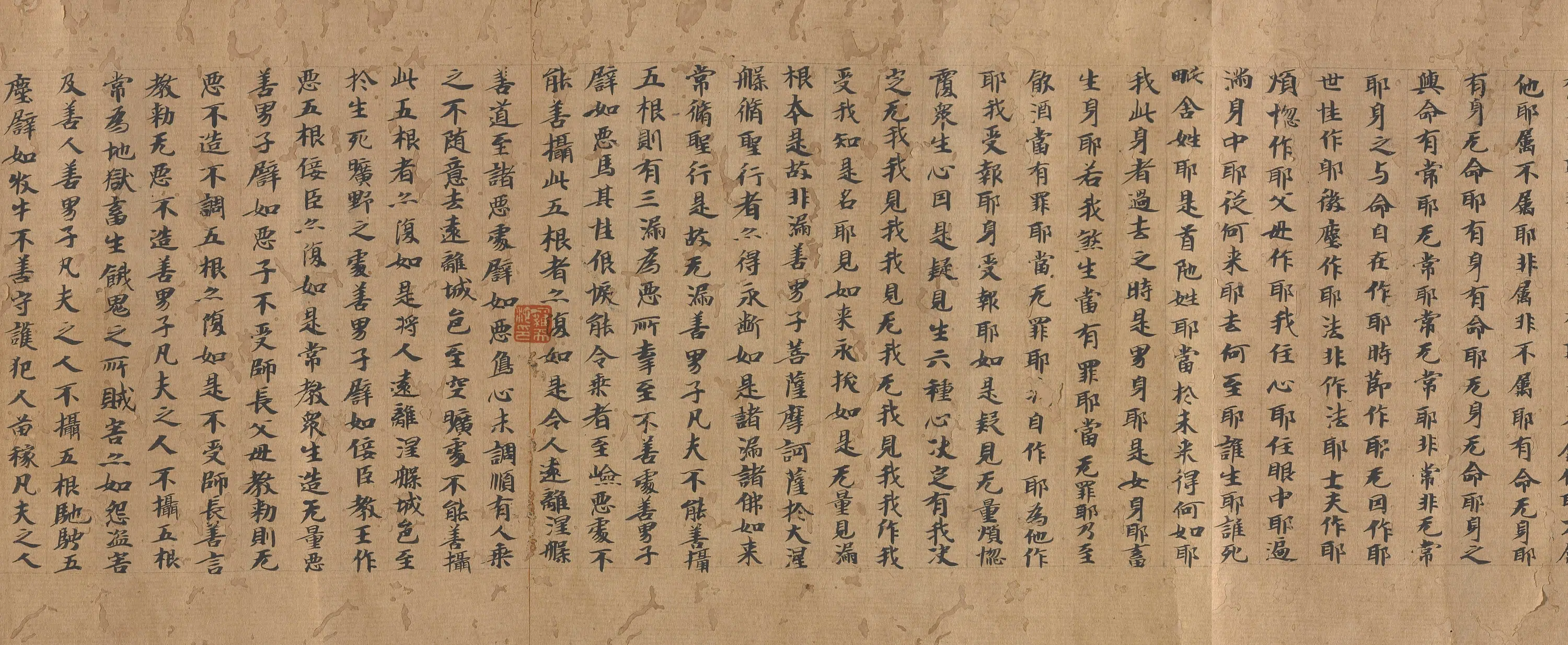 唐代【佚名】《大般涅槃经卷二十二》 第10张 唐代【佚名】《大般涅槃经卷二十二》 第10张