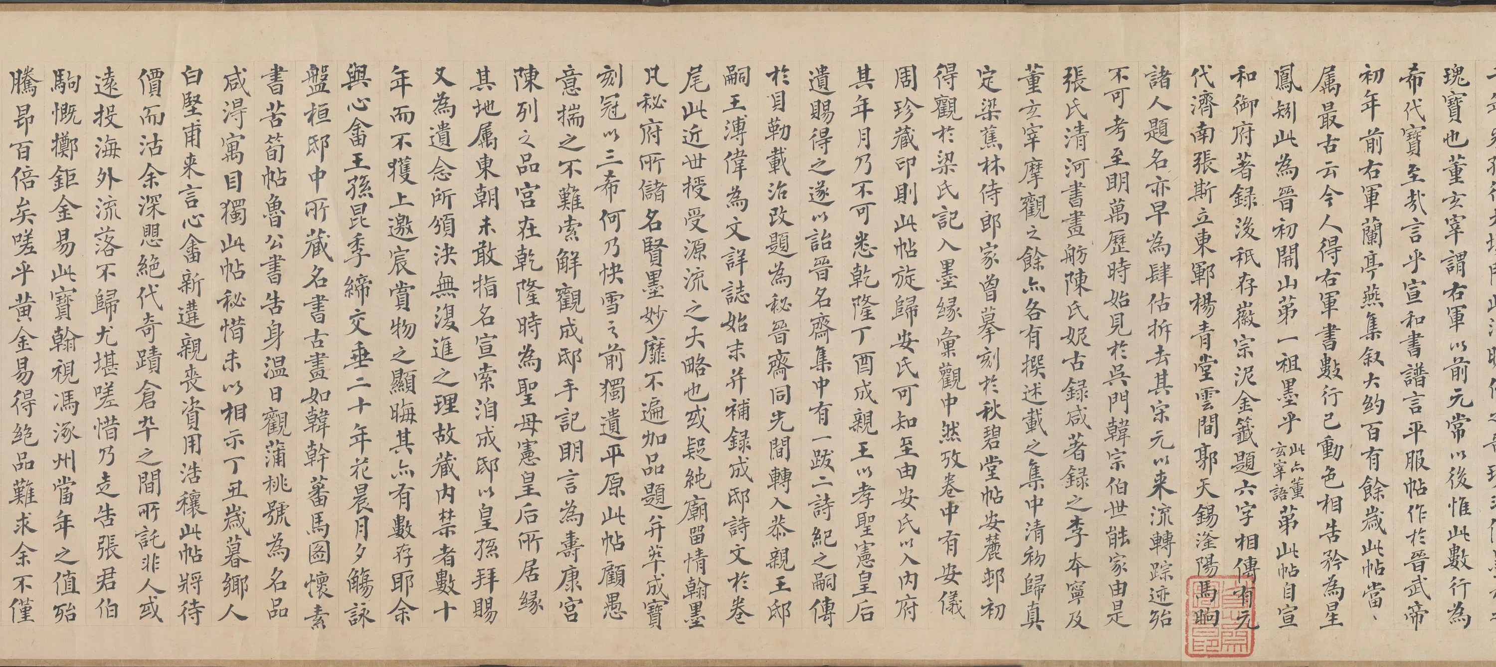 晋朝【陆机】《草隶书平复帖卷》 第9张