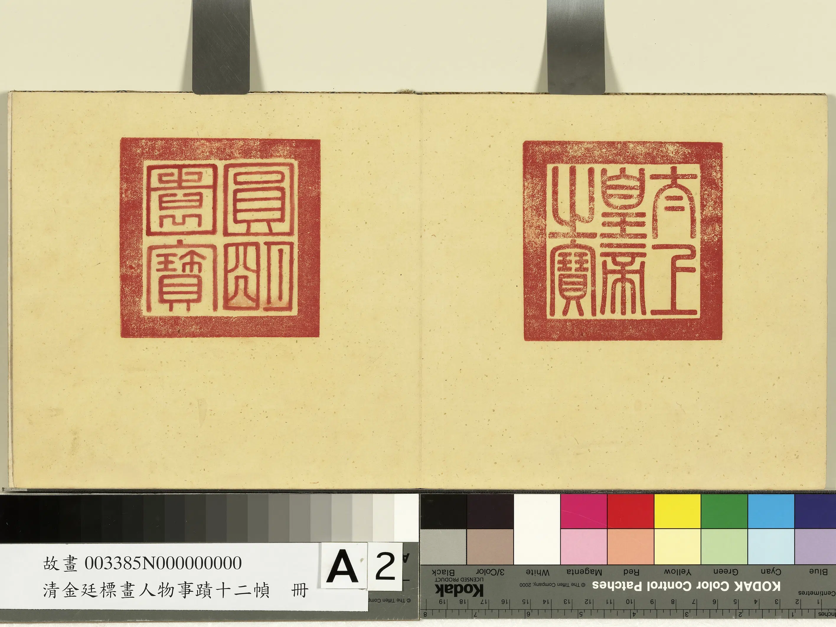 清代【金廷标】《画人物事迹十二帧册》 第2张