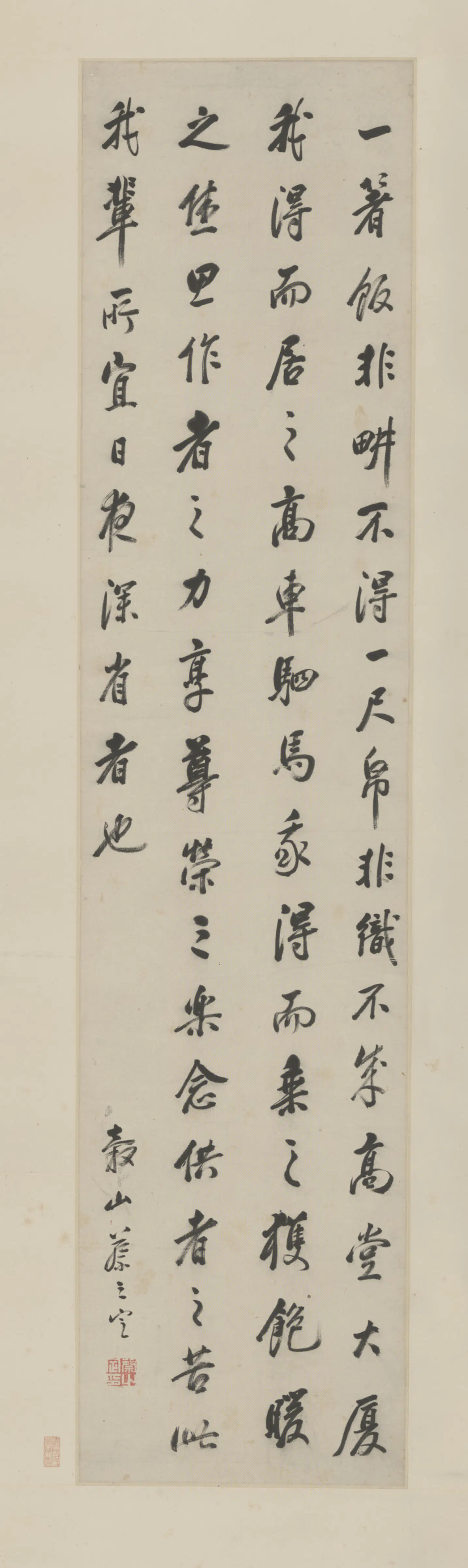 清代【蔡之定】《行书录语轴》