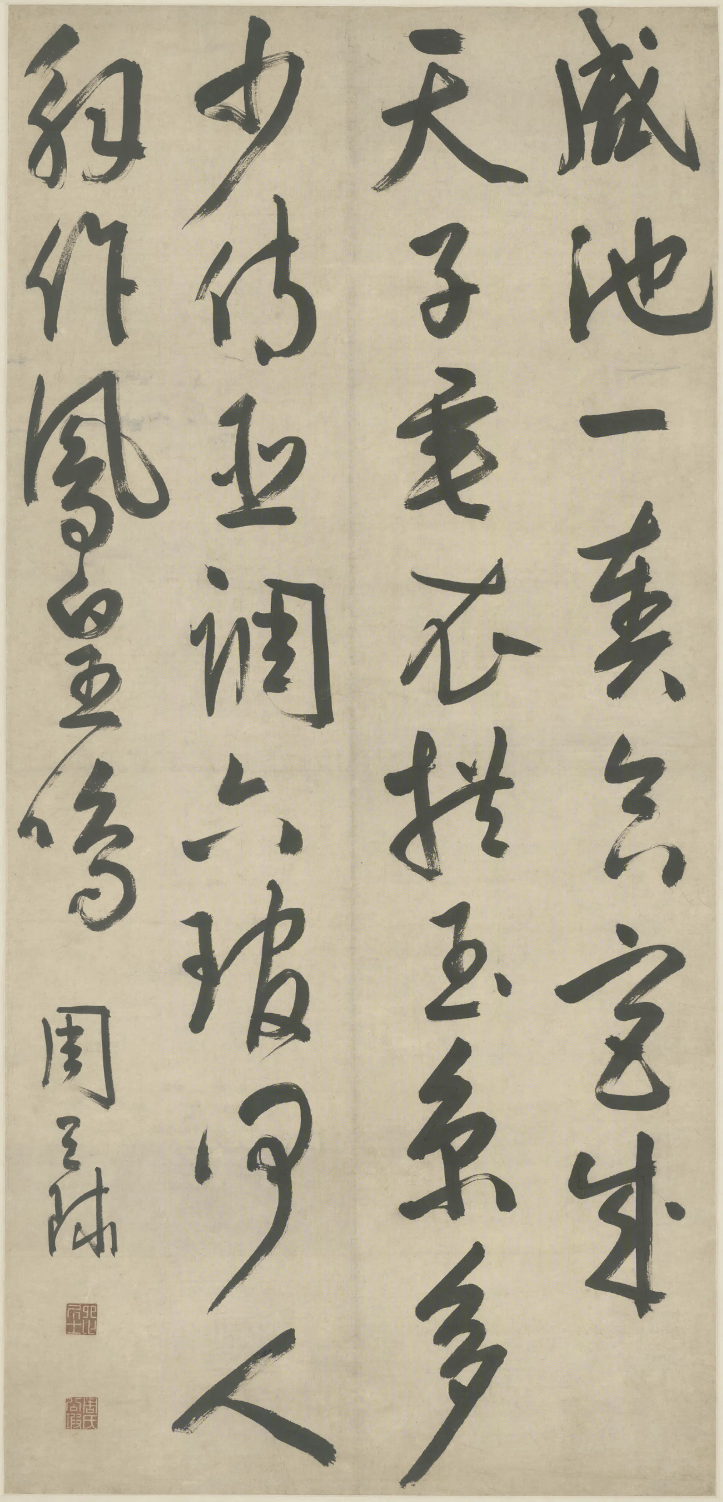 明朝【周天球】《草书七绝轴》