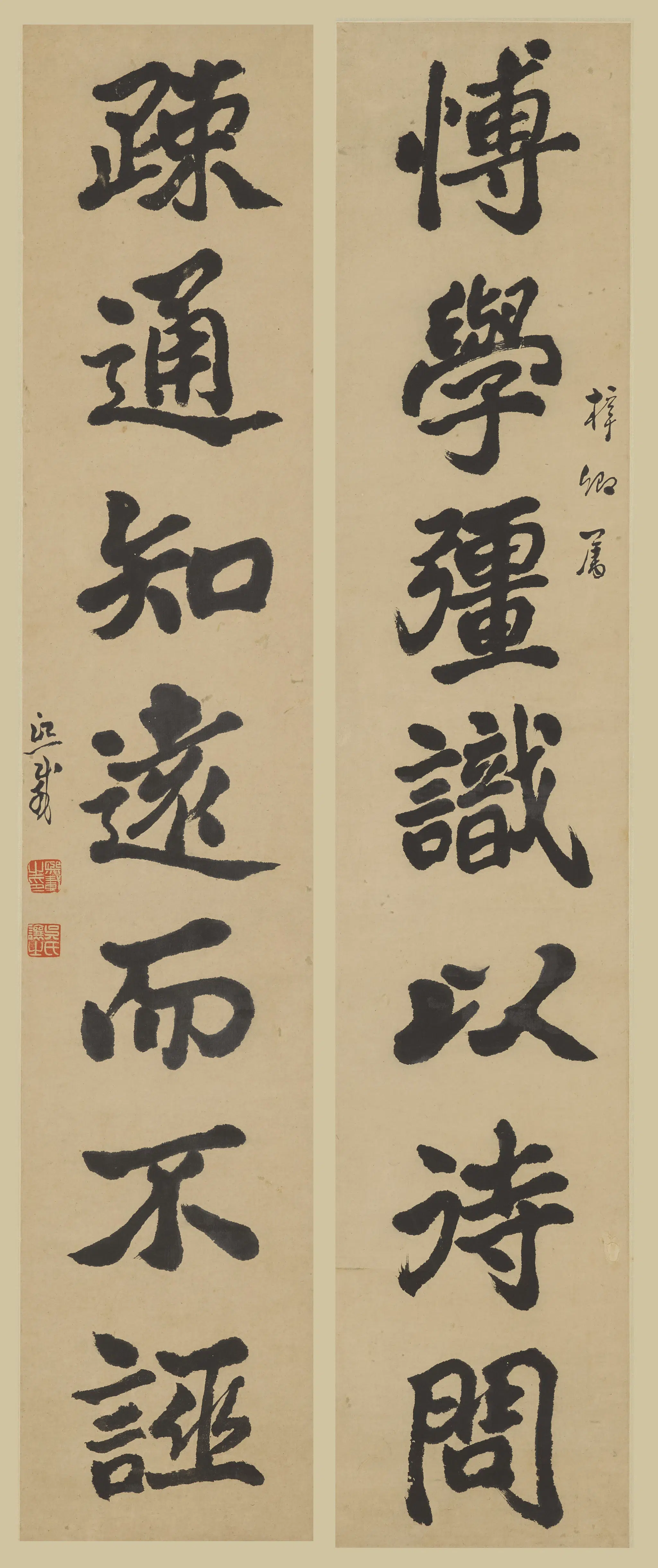 清代【吴熙载（让之）】《行书七言联》