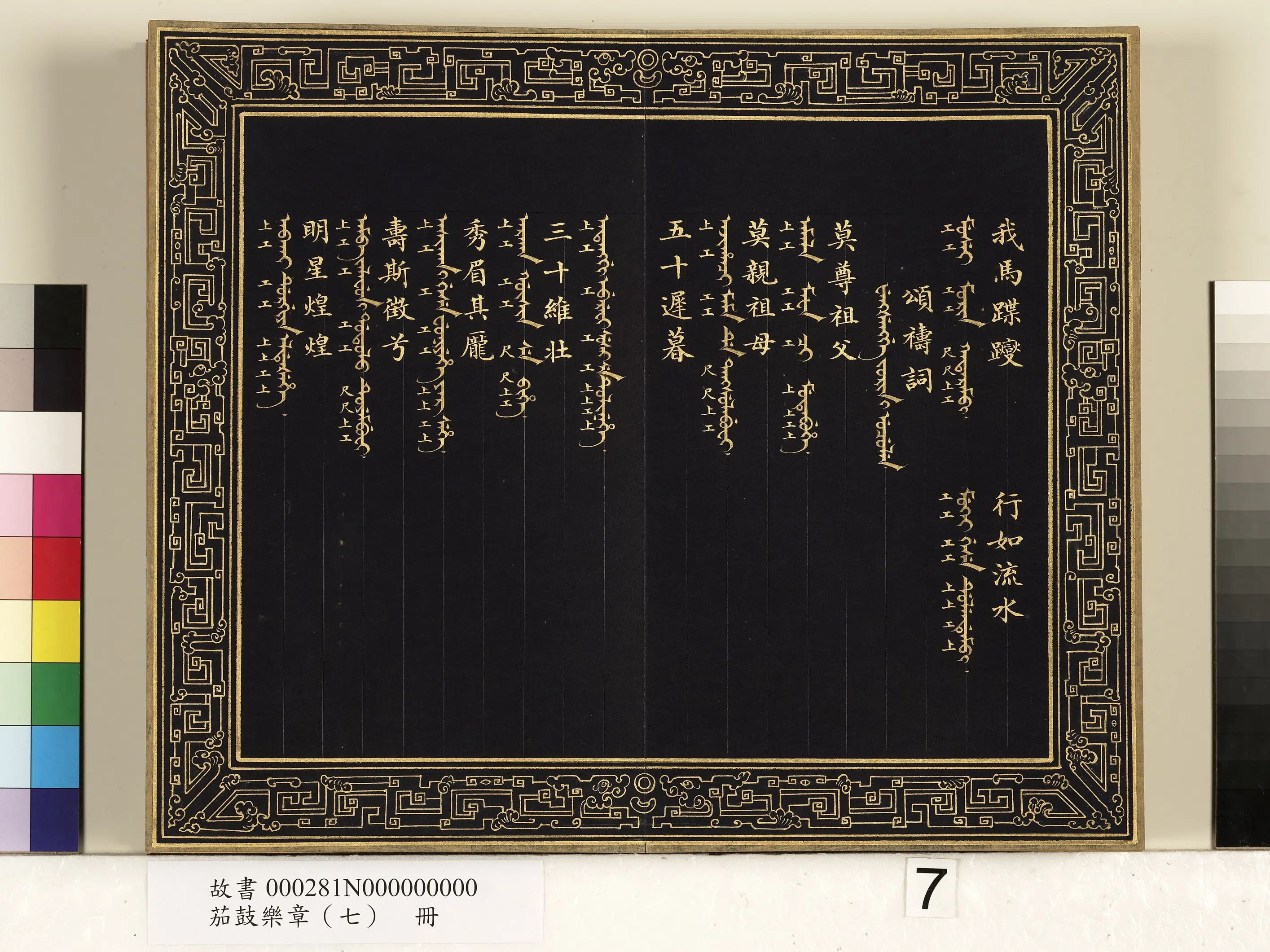 【佚名】《茄鼓乐章(七)册》 第31张 【佚名】《茄鼓乐章(七)册》 第31张